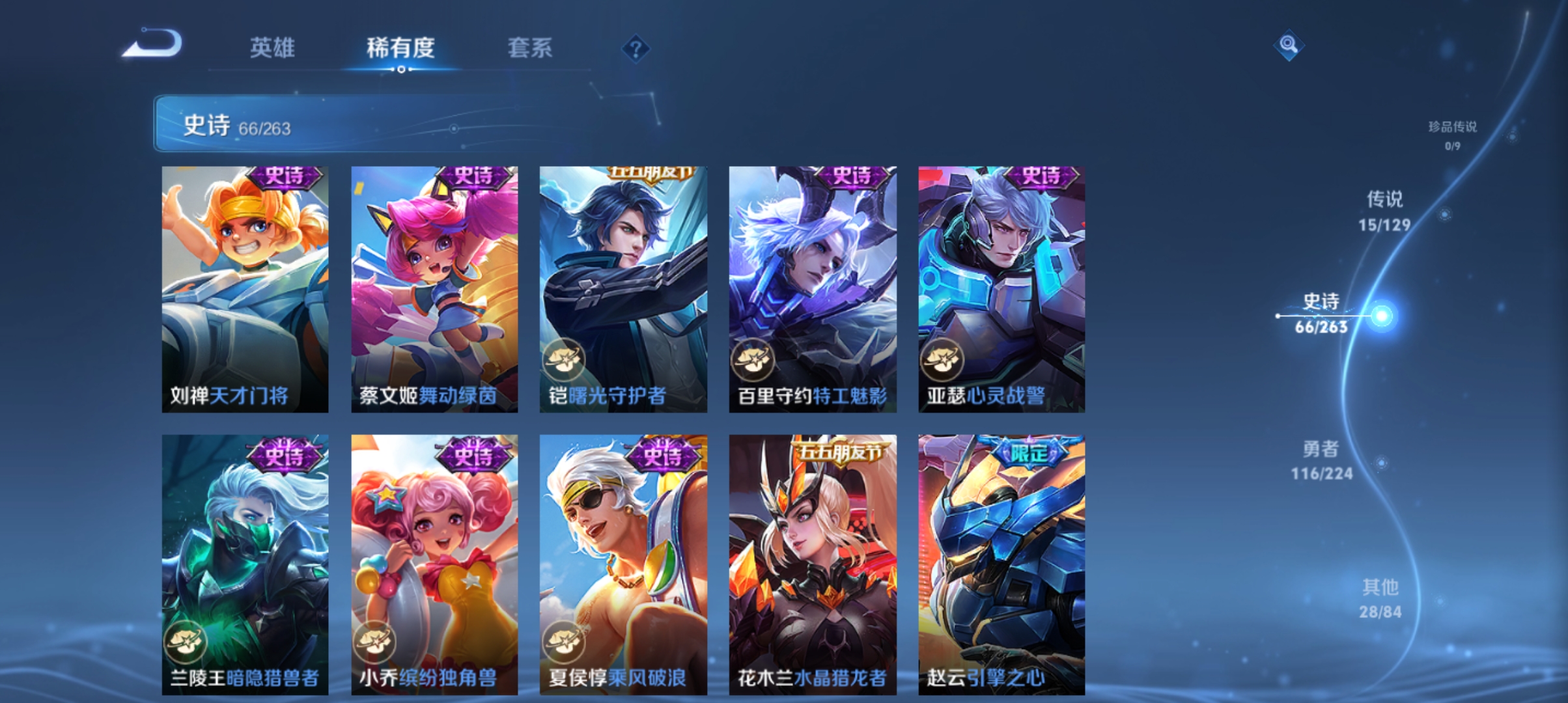 WZCMW3330049王者荣耀账号详情图10