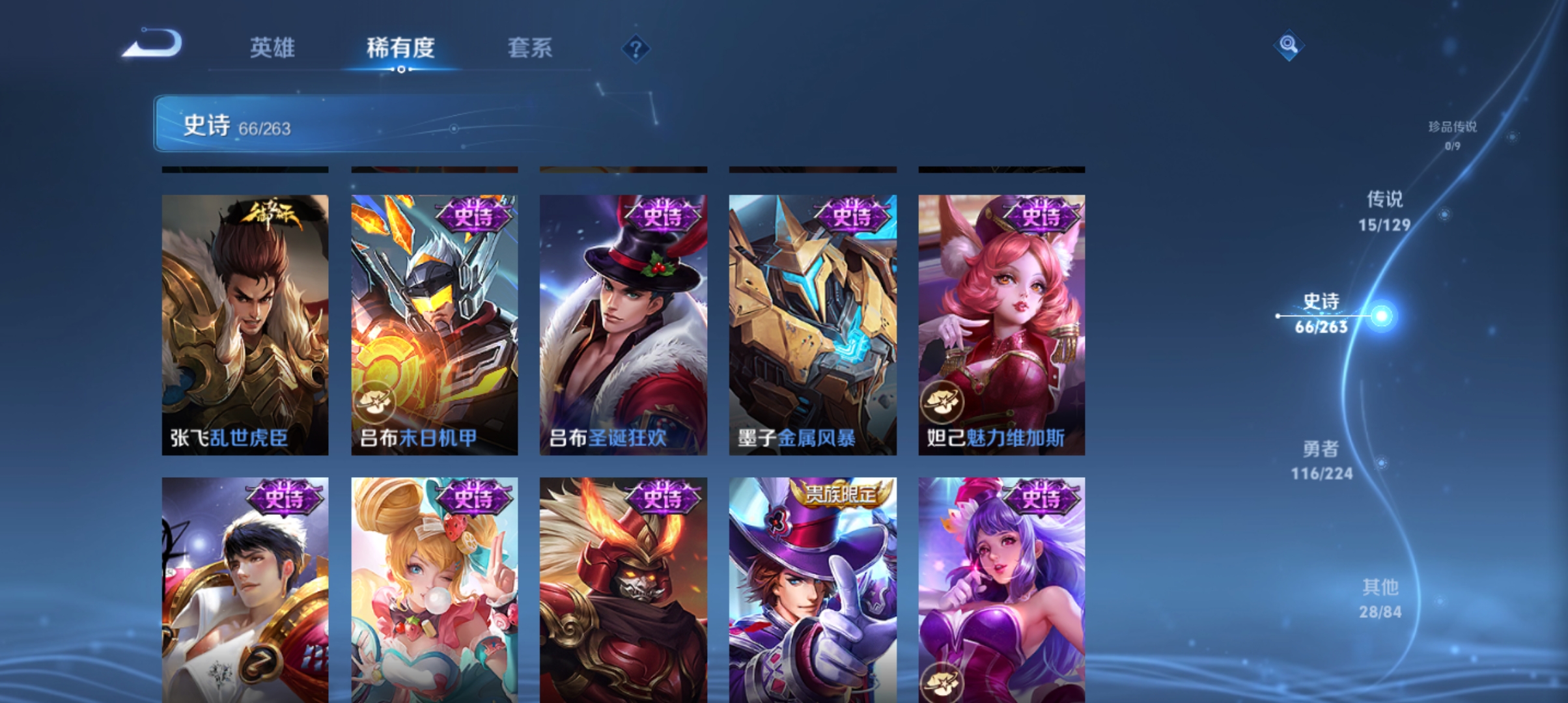 WZCMW3330049王者荣耀账号详情图11