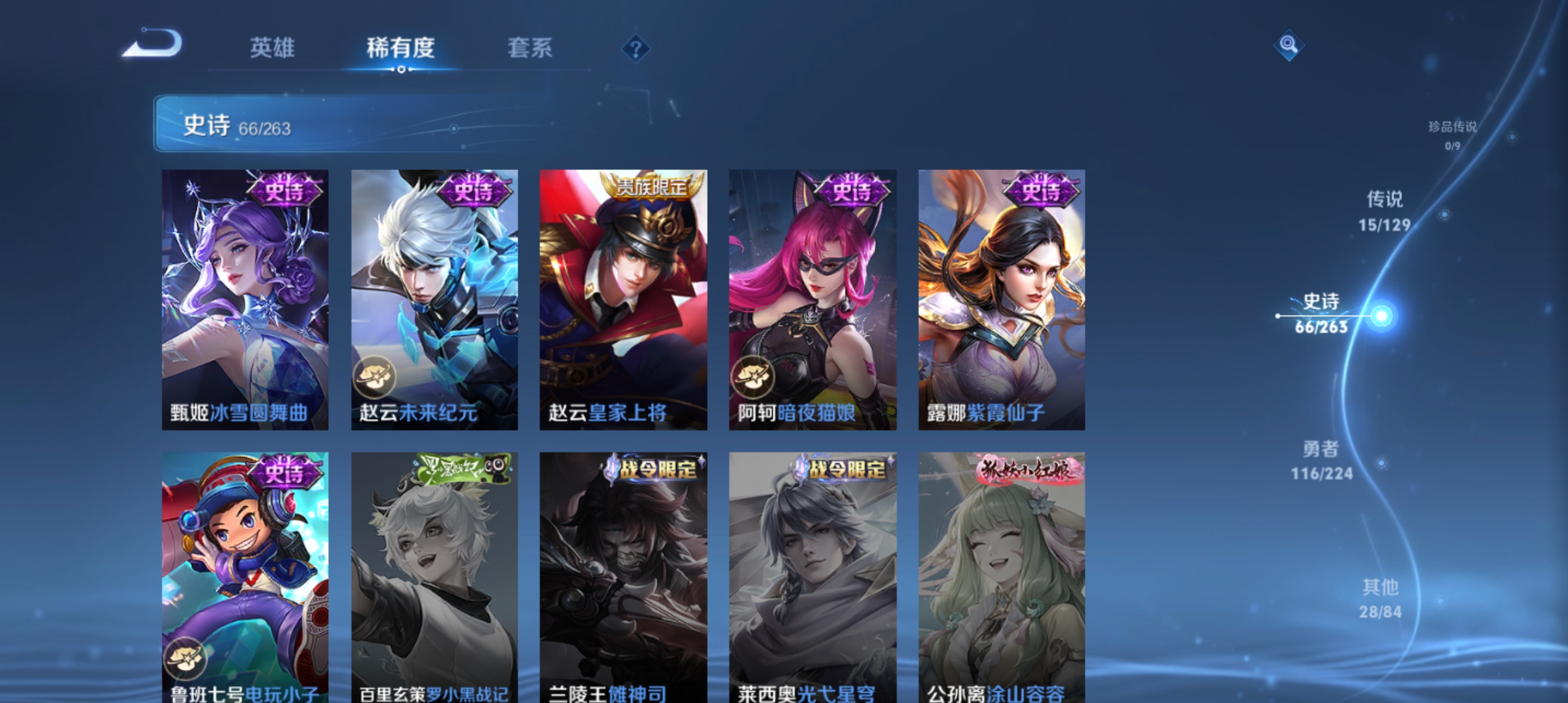 WZCMW3330049王者荣耀账号详情图12