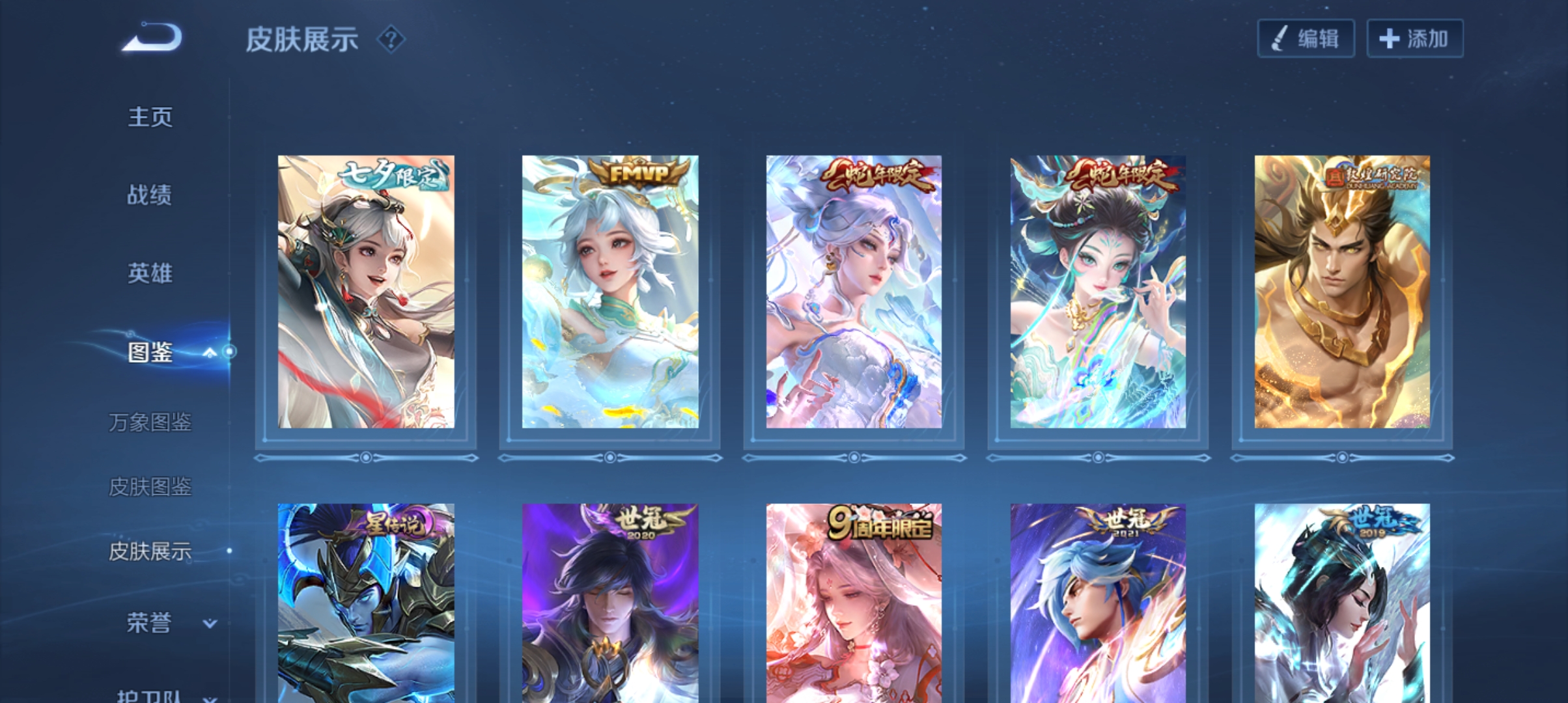 WZCMW3330049王者荣耀账号详情图13