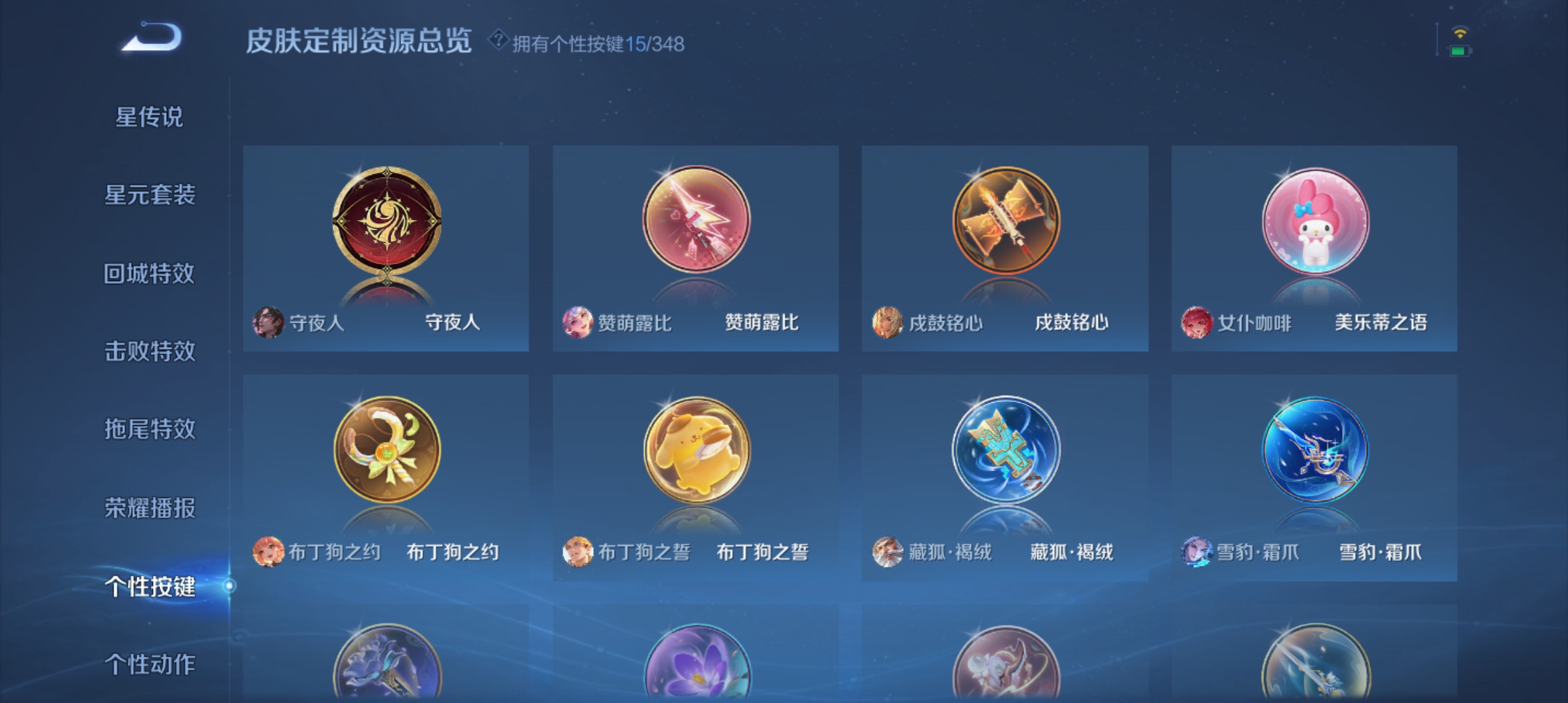 WZCMW3330049王者荣耀账号详情图16