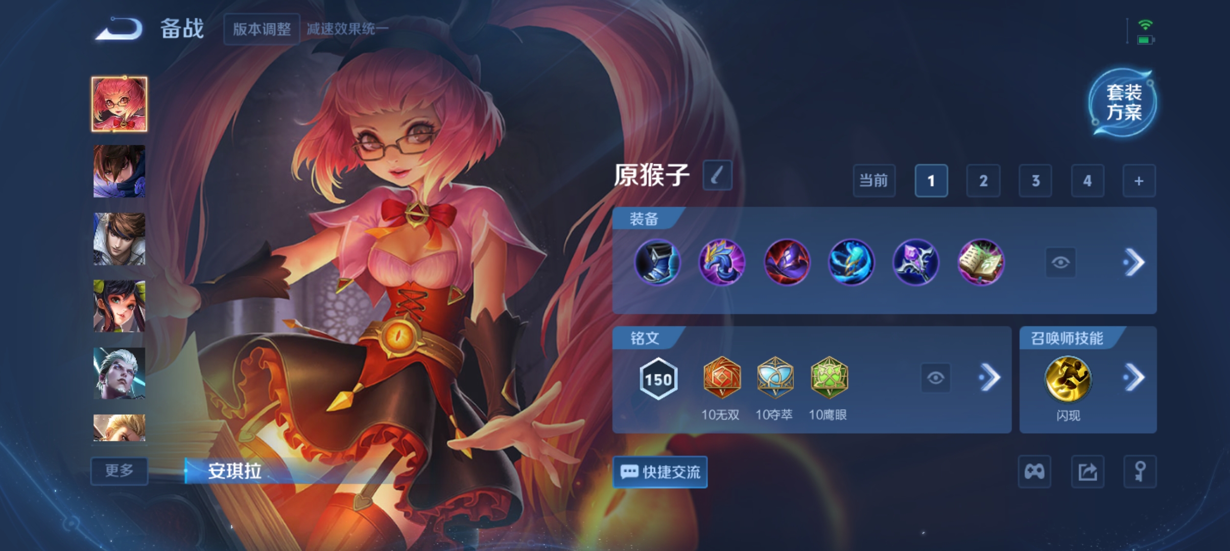 WZCMW3330049王者荣耀账号详情图17