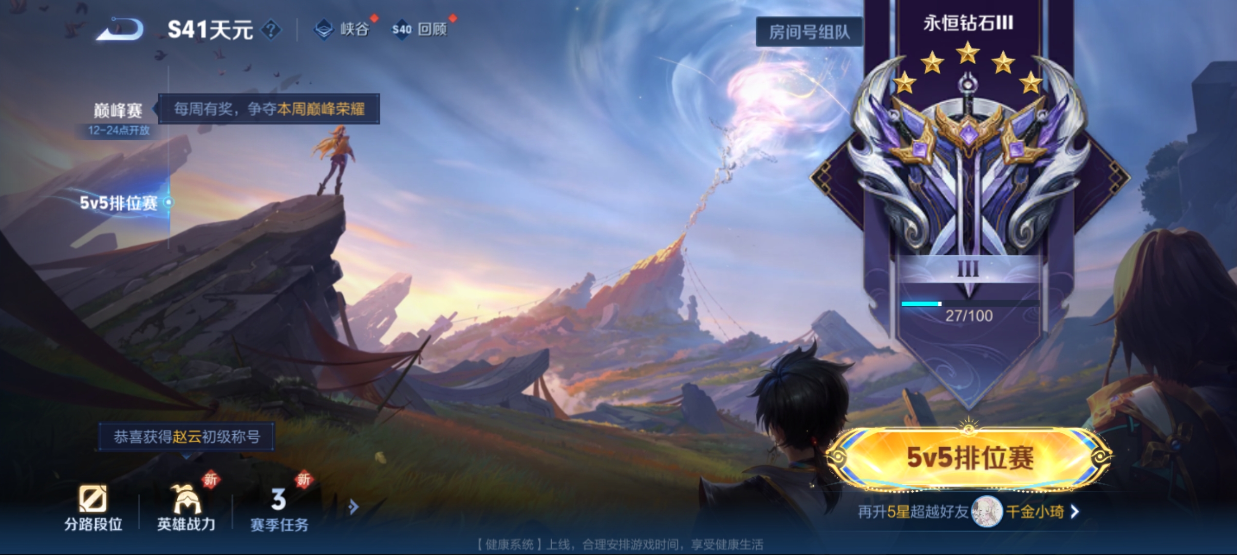 WZCMW3330049王者荣耀账号详情图18