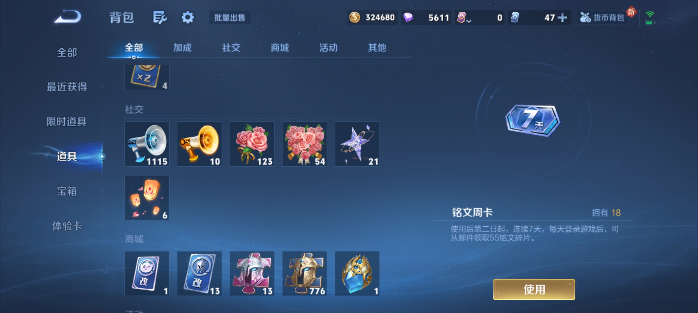 WZCMW3330049王者荣耀账号详情图20