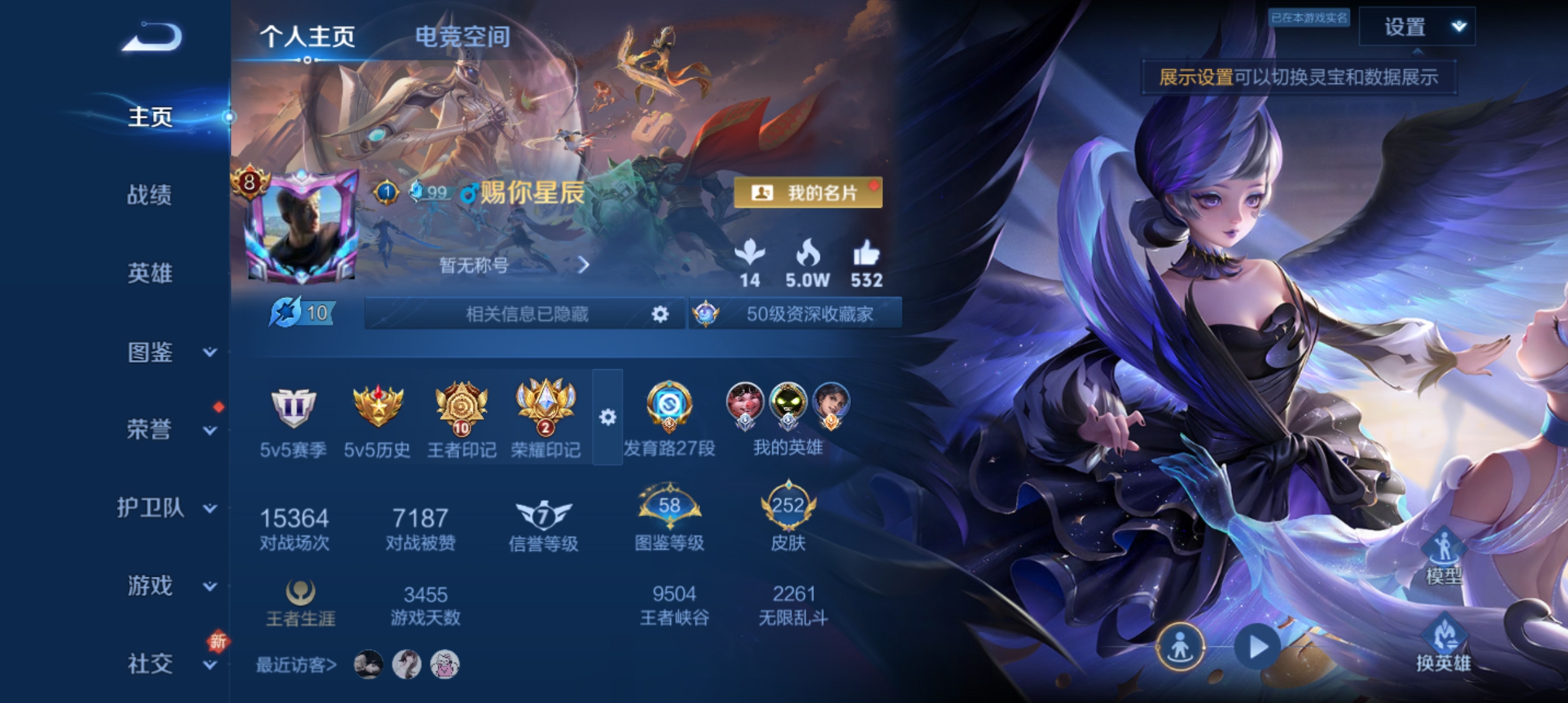 王者荣耀账号安卓QQ125英雄-252皮肤-天鹅之梦，时之奇旅，15传说，云鹰飞将,李逍遥,一念神魔,祈雪灵祝,胖达荣荣