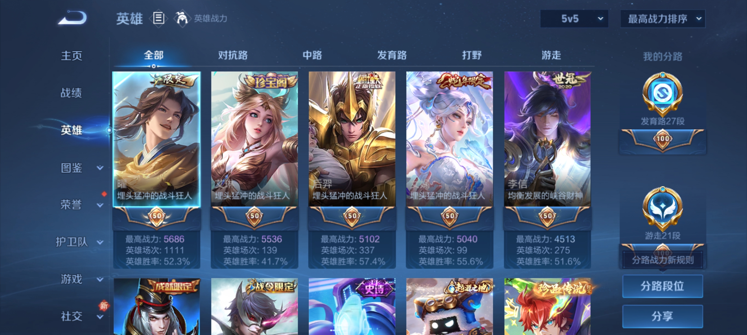 WZCMW3301585王者荣耀账号详情图2