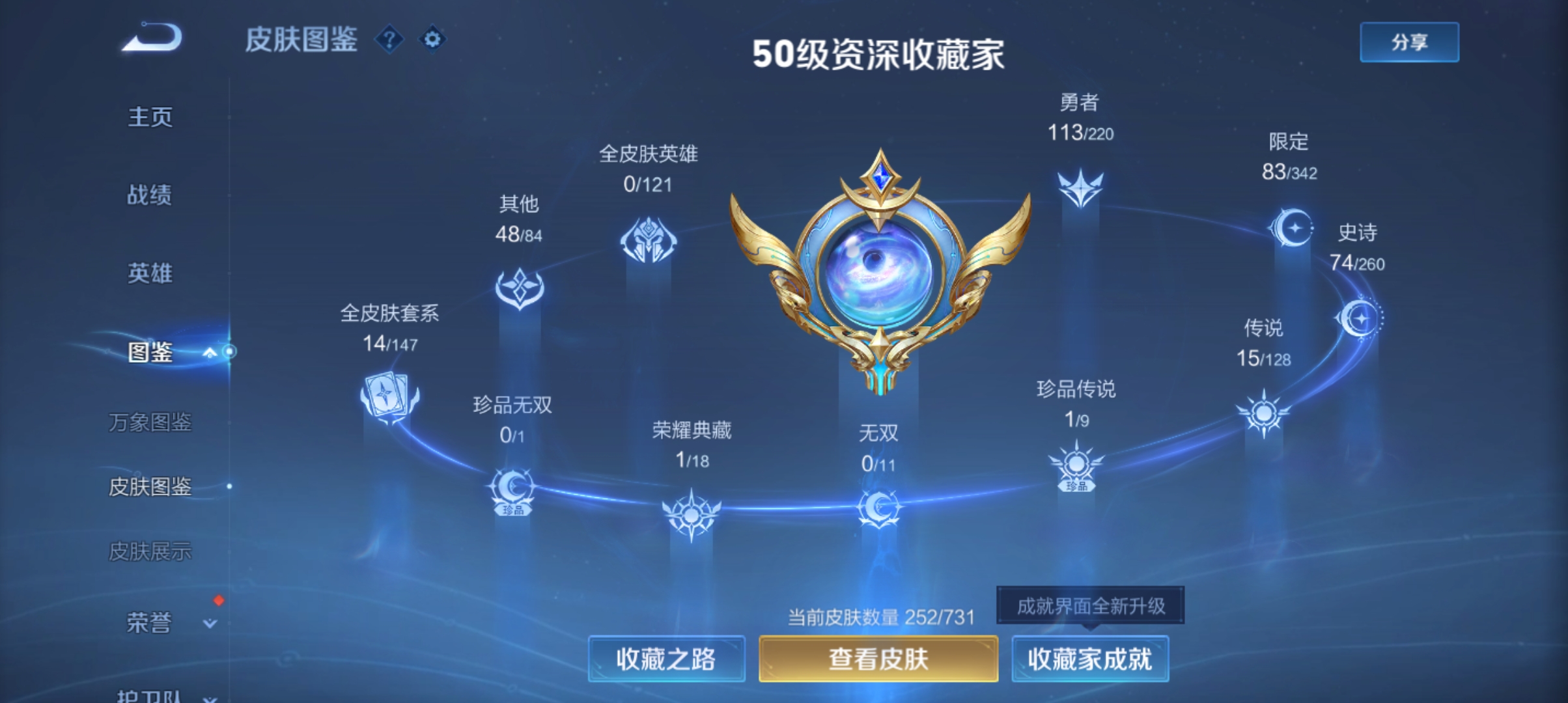 WZCMW3301585王者荣耀账号详情图3