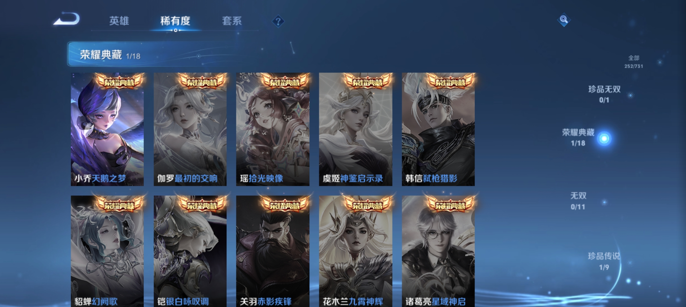 WZCMW3301585王者荣耀账号详情图4