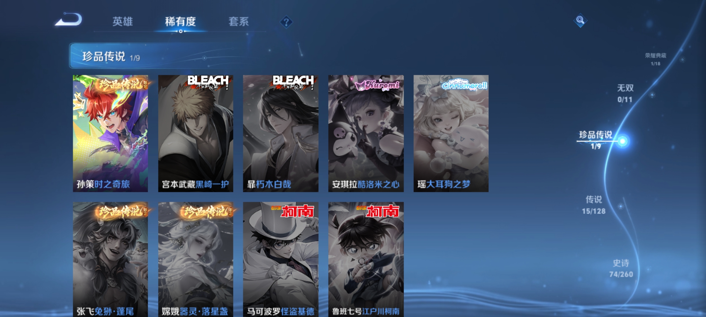 WZCMW3301585王者荣耀账号详情图5