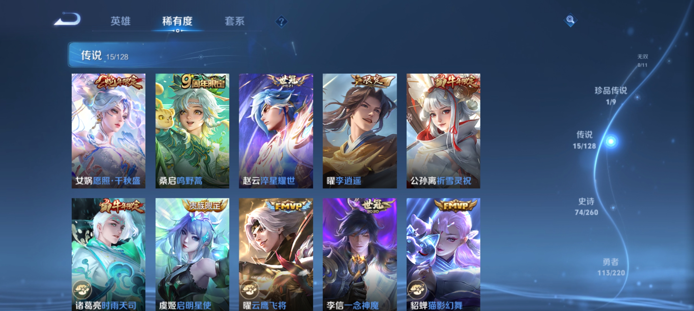 WZCMW3301585王者荣耀账号详情图6