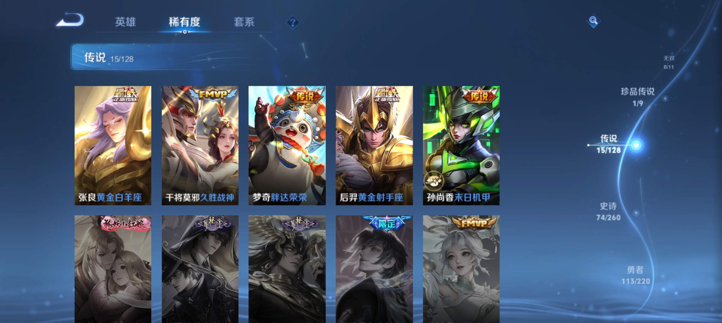 WZCMW3301585王者荣耀账号详情图7