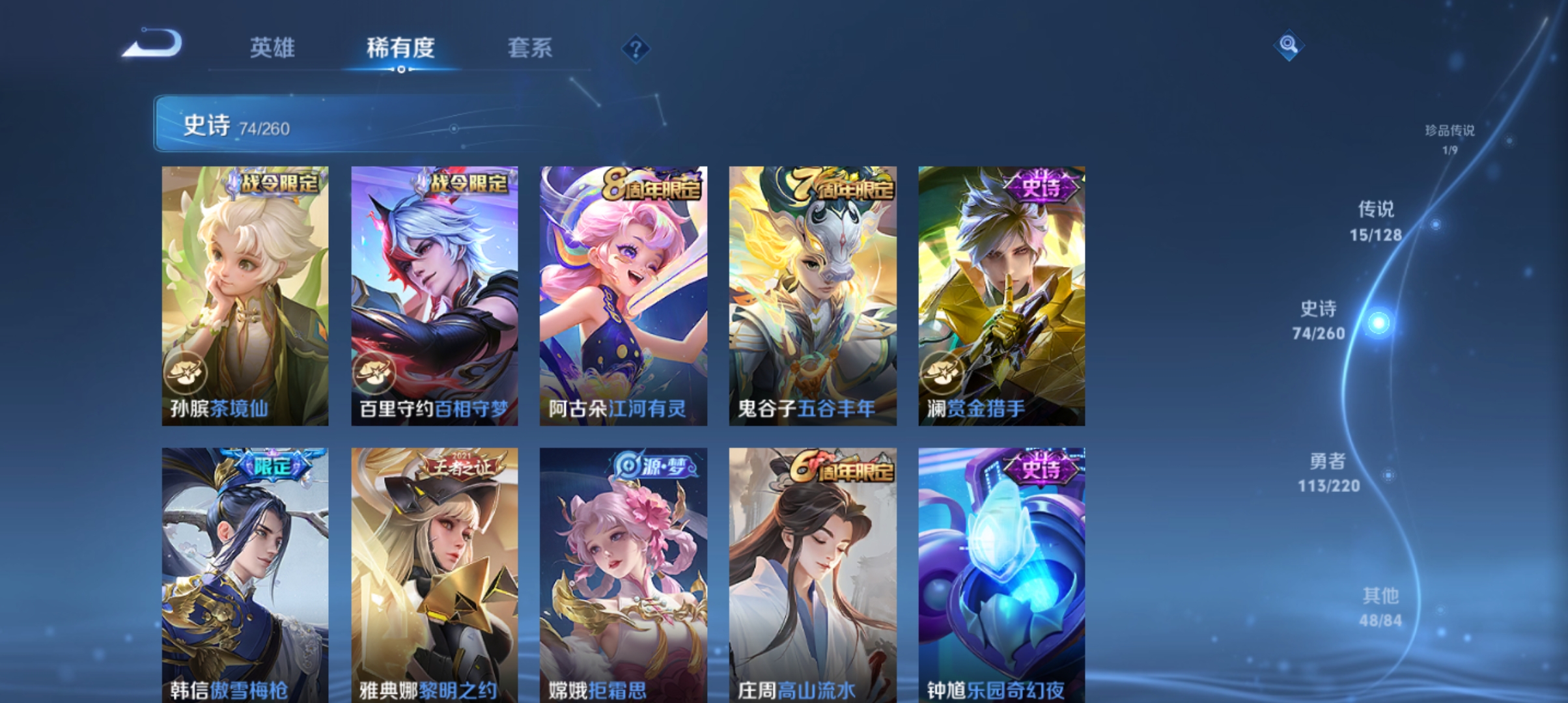 WZCMW3301585王者荣耀账号详情图8