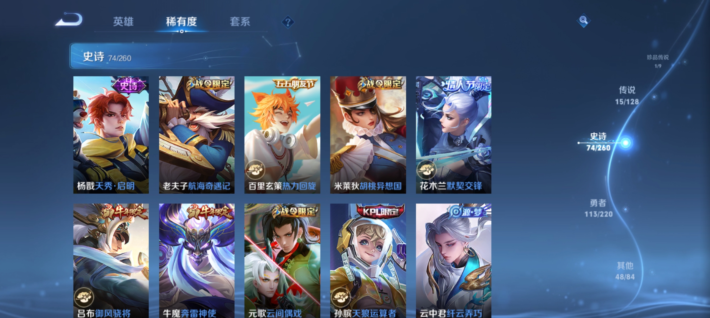 WZCMW3301585王者荣耀账号详情图9