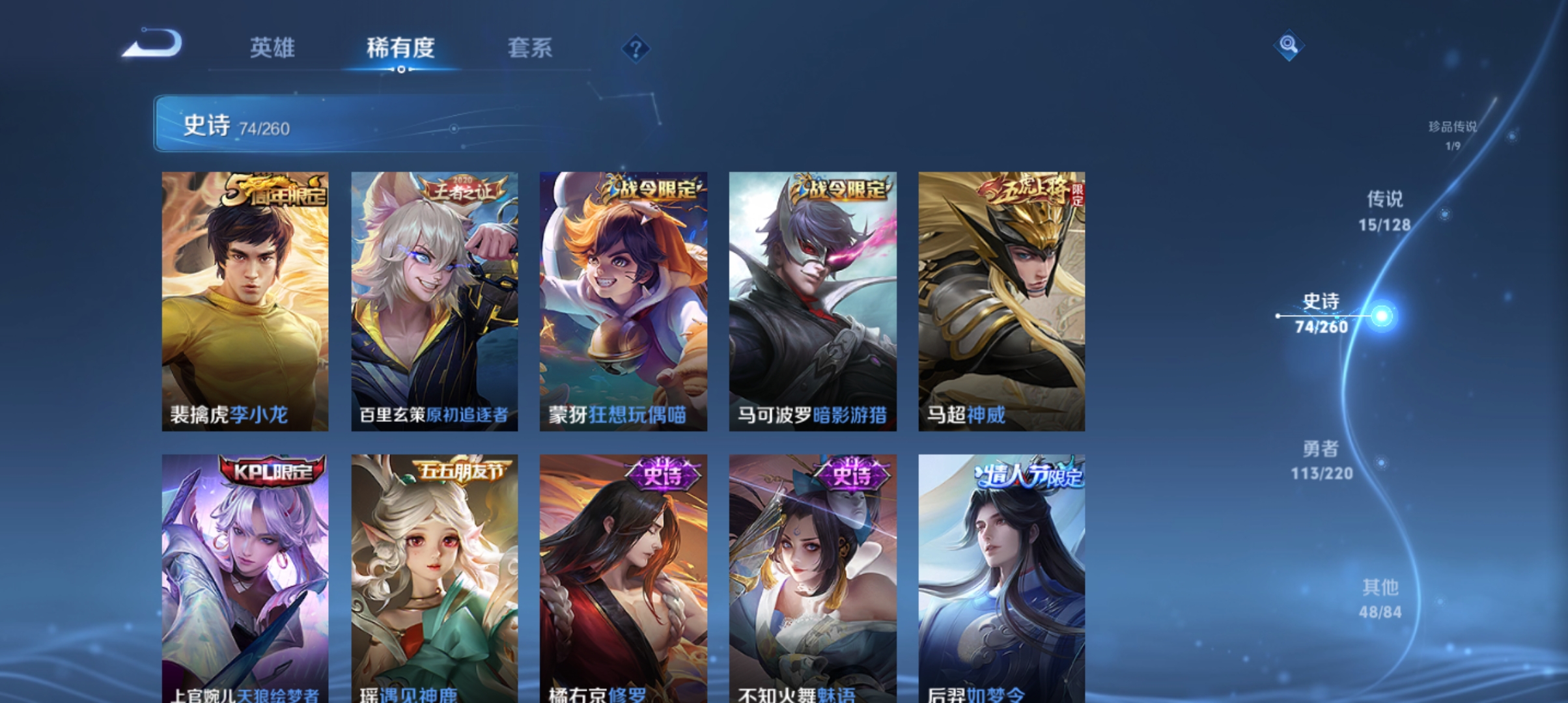 WZCMW3301585王者荣耀账号详情图10