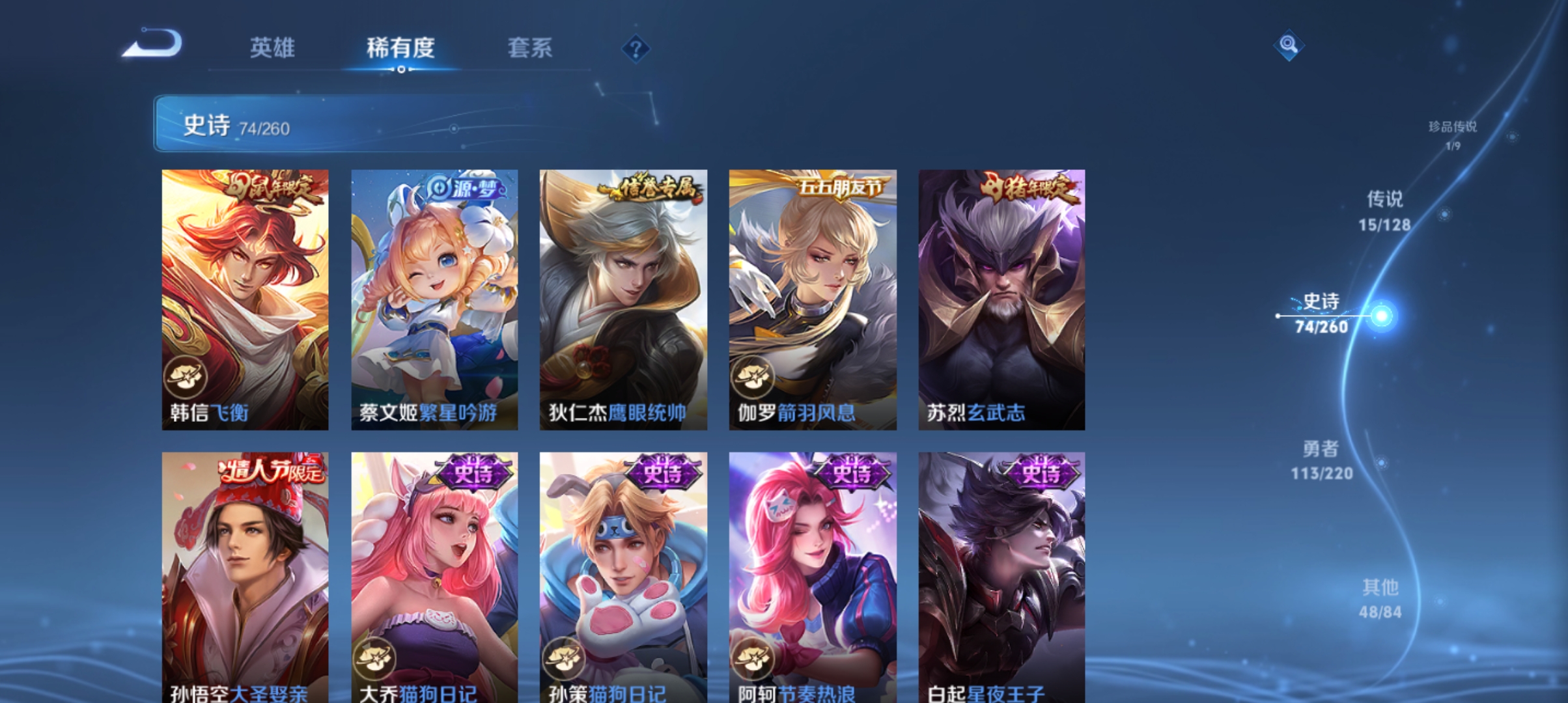 WZCMW3301585王者荣耀账号详情图11