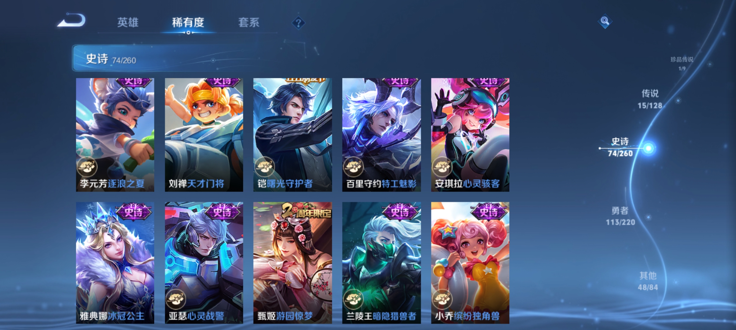 WZCMW3301585王者荣耀账号详情图12