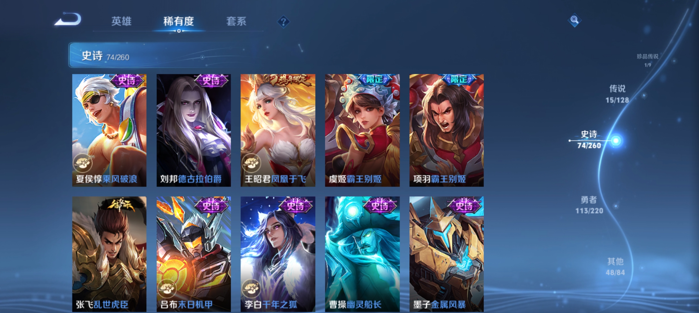 WZCMW3301585王者荣耀账号详情图13