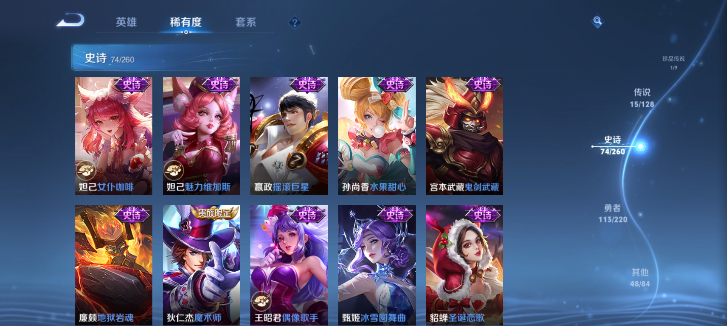 WZCMW3301585王者荣耀账号详情图14