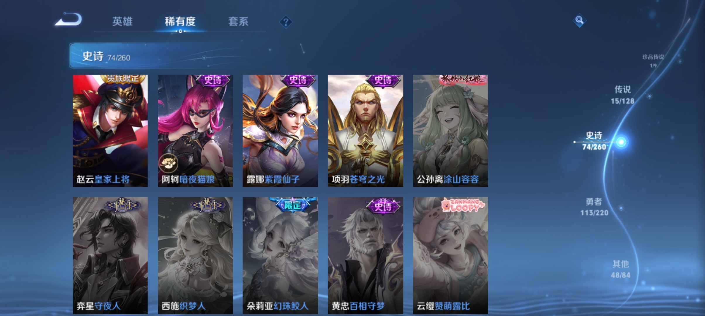 WZCMW3301585王者荣耀账号详情图15