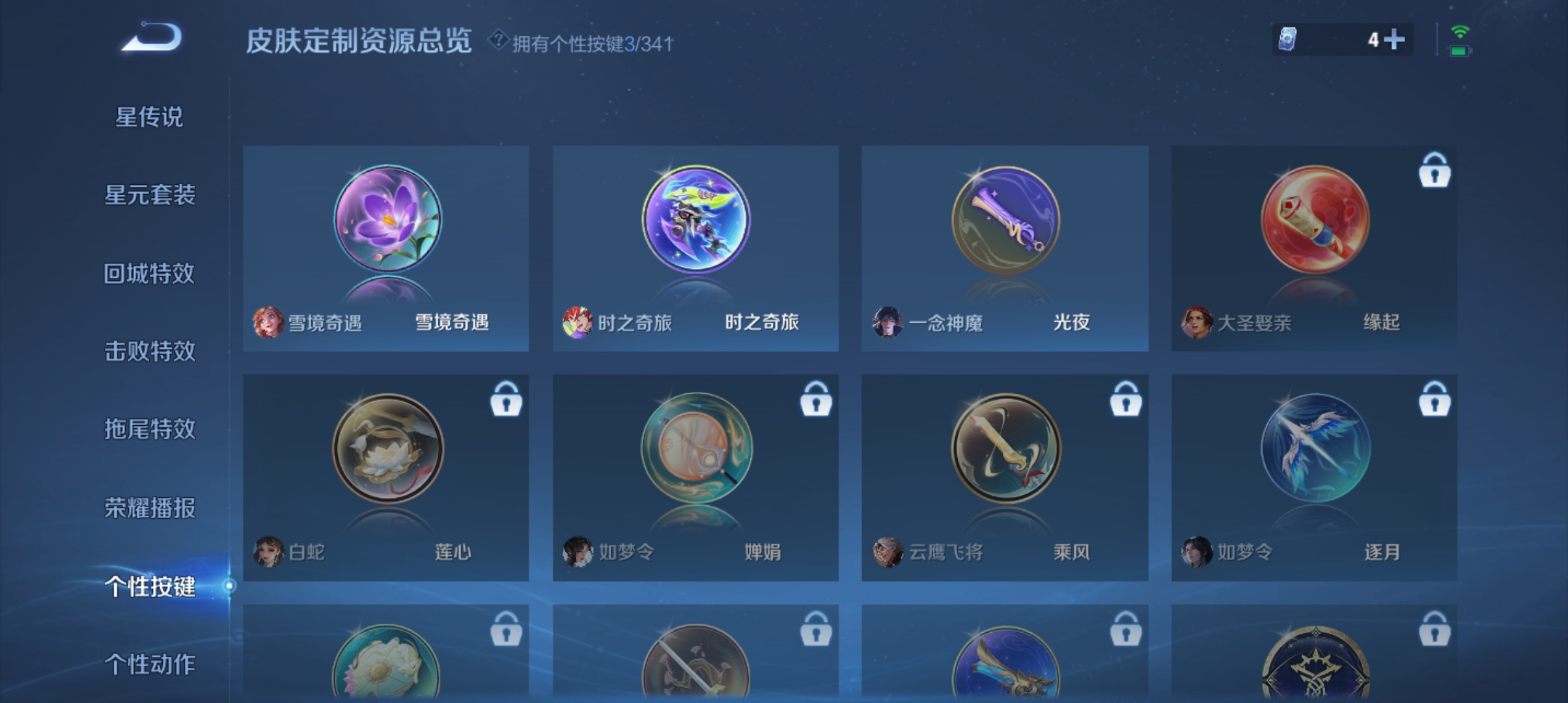 WZCMW3301585王者荣耀账号详情图19