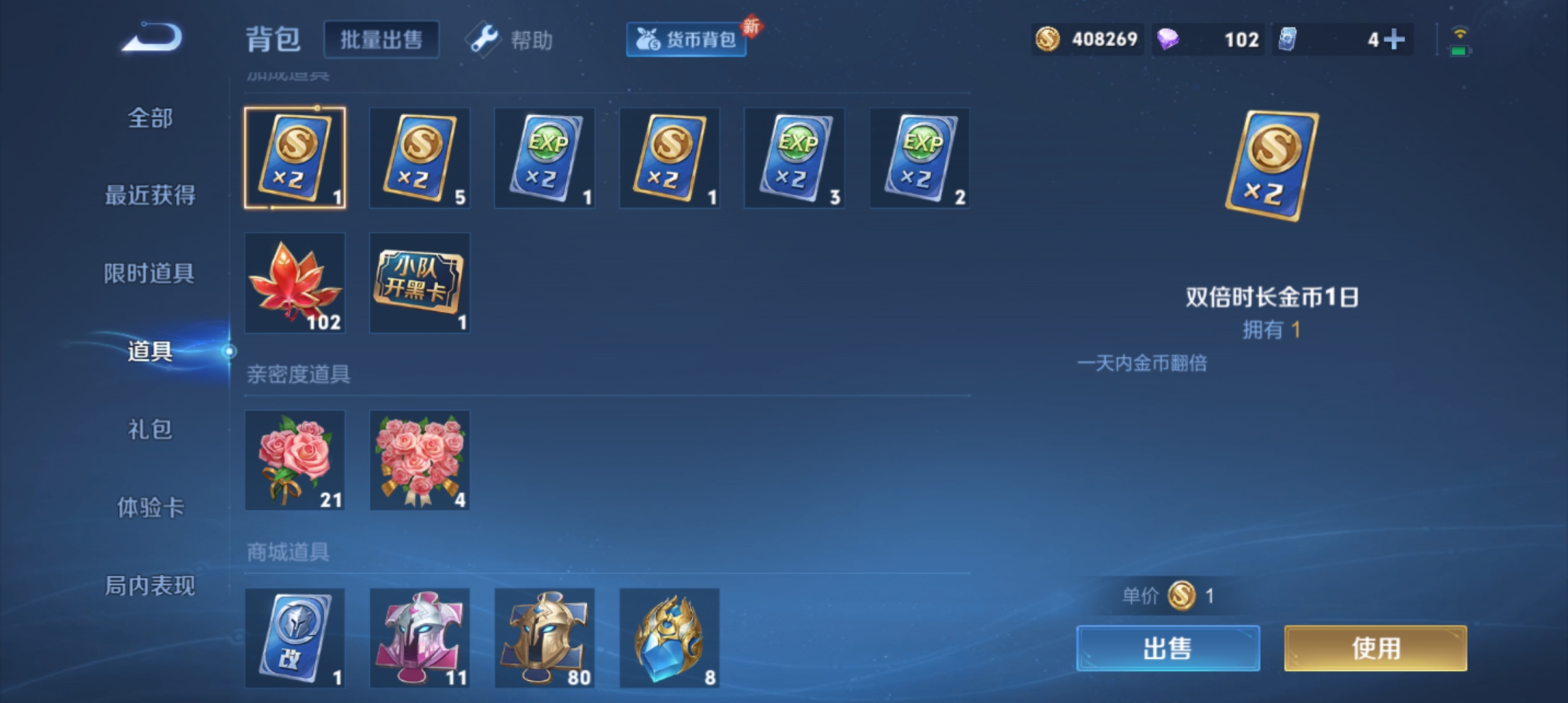 WZCMW3301585王者荣耀账号详情图23