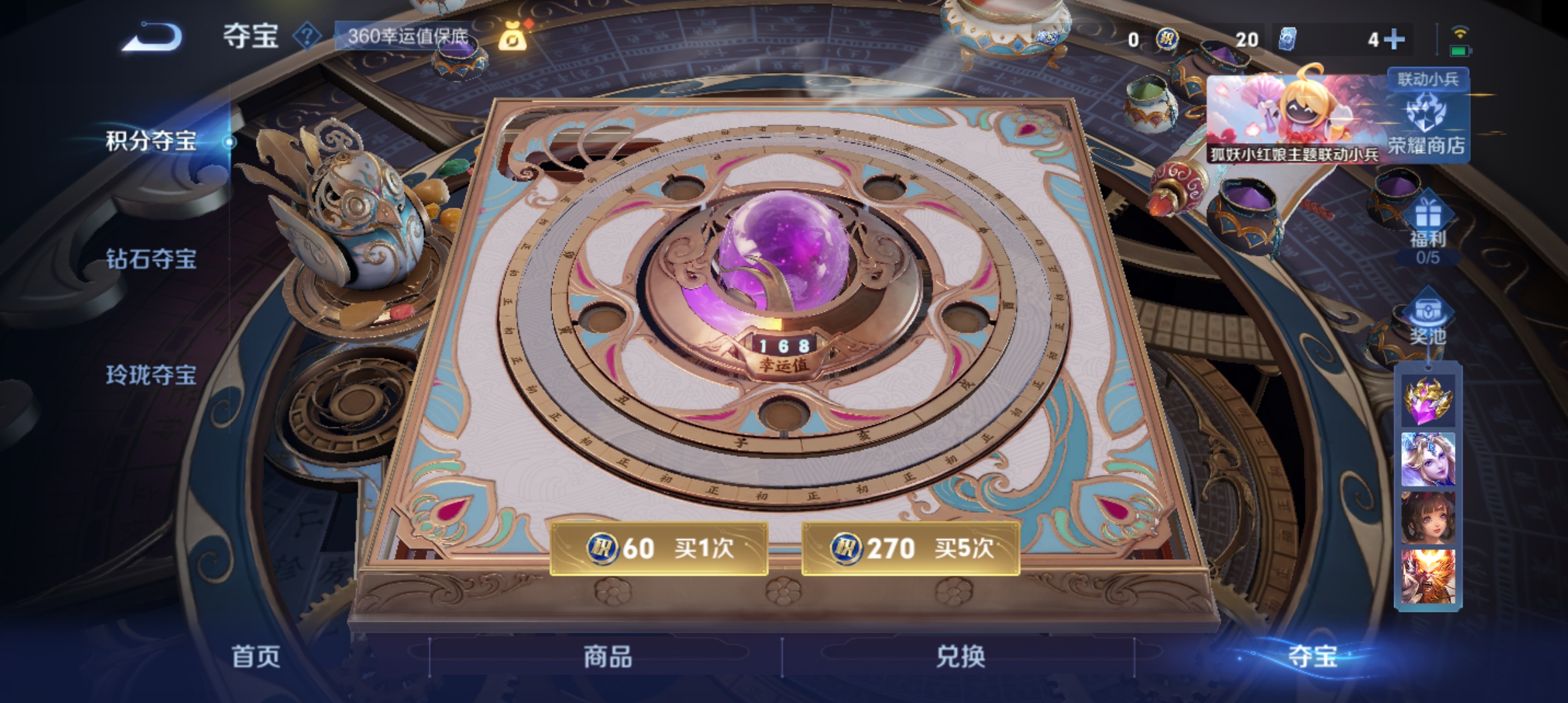 WZCMW3301585王者荣耀账号详情图24