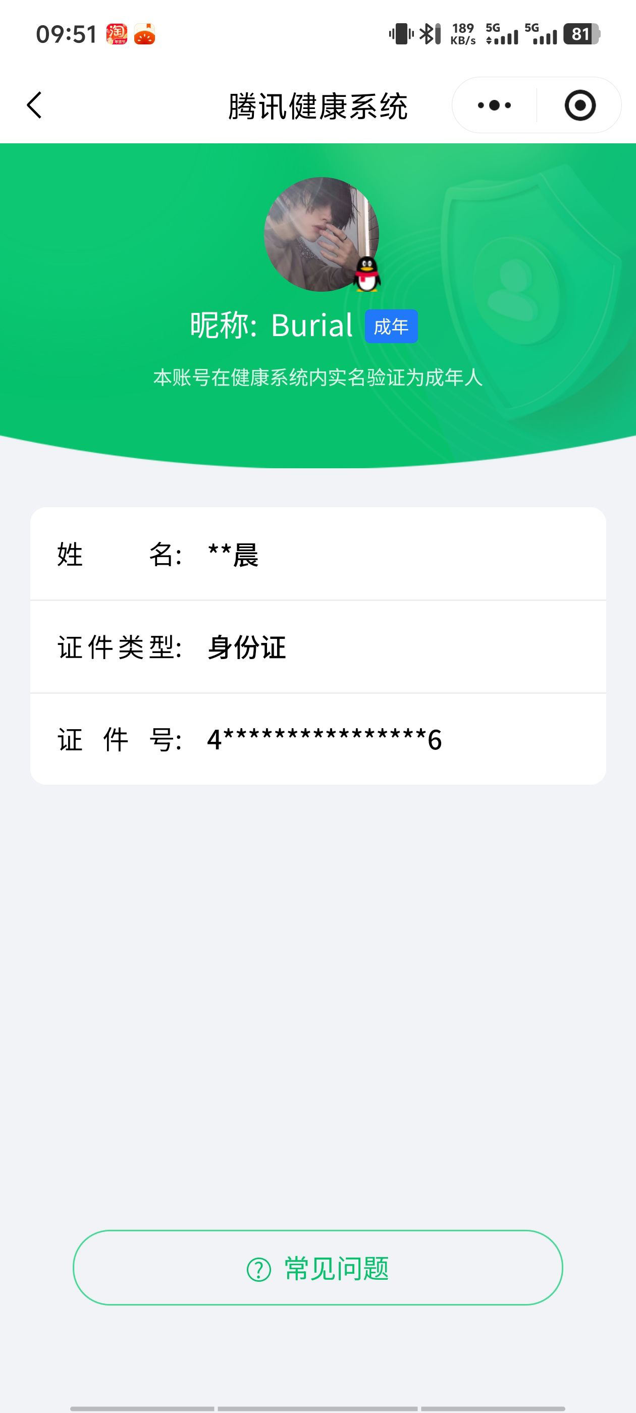 WZCMW4167591王者荣耀账号详情图17