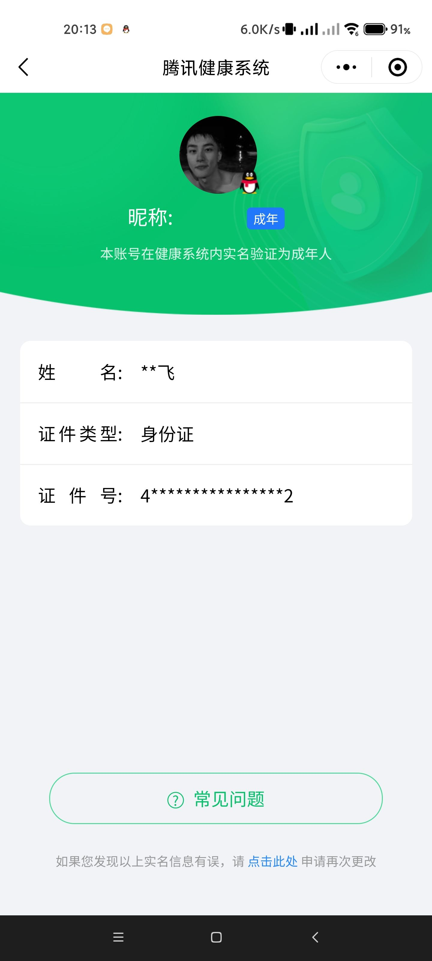 WZCMW3338190王者荣耀账号详情图24