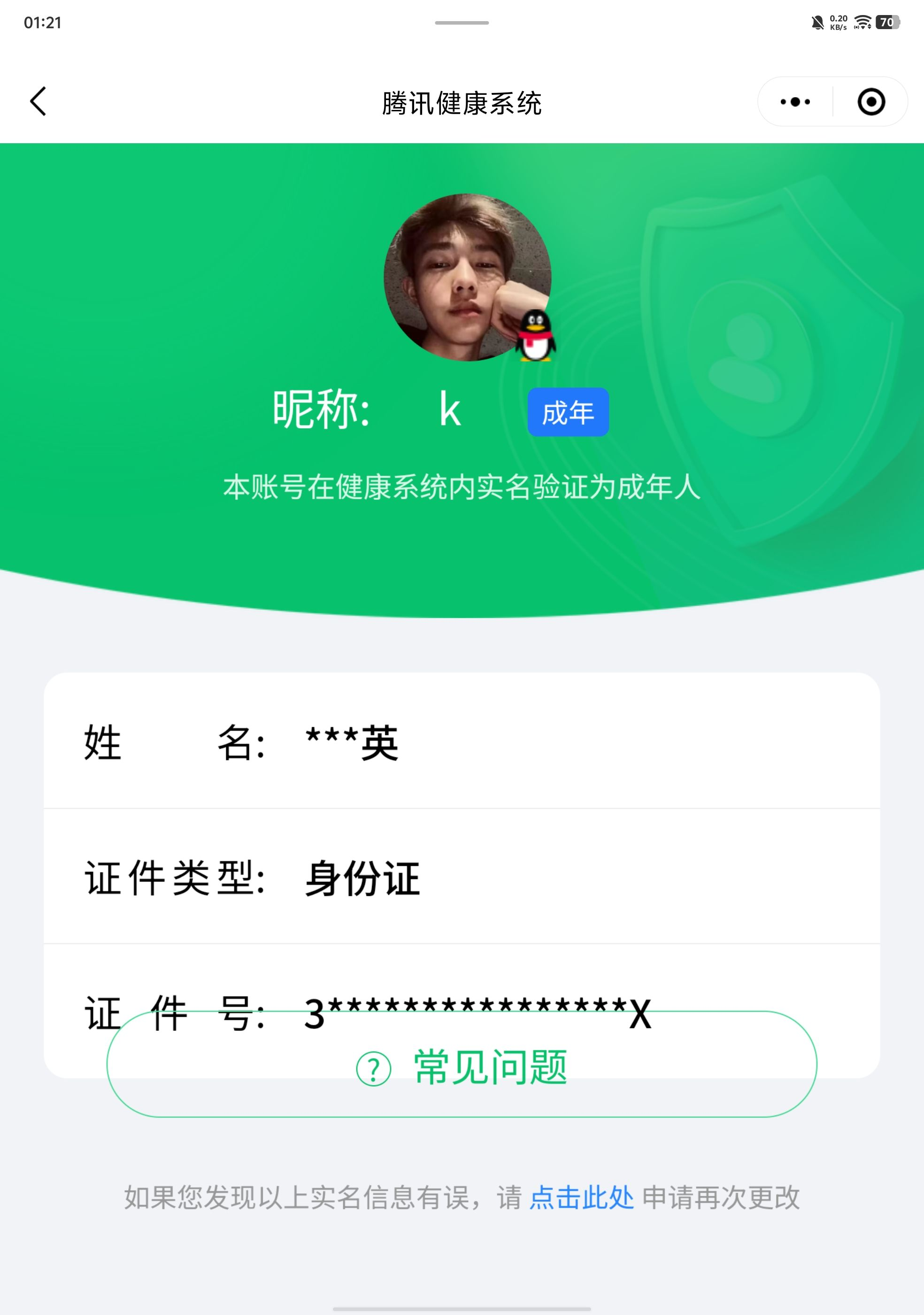 HPCMW3422247和平精英账号详情图46