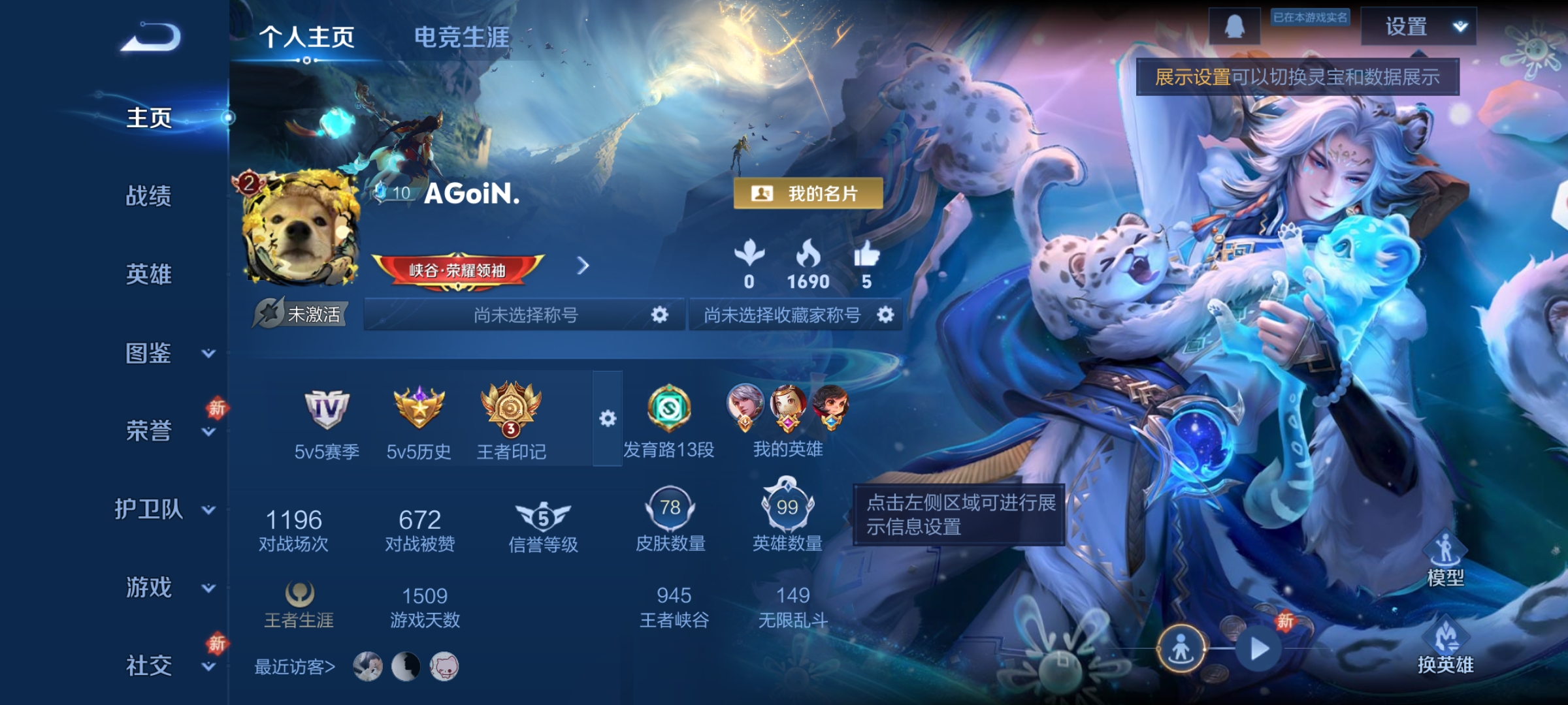 王者荣耀账号安卓QQ99英雄-78皮肤-【V2 4传说 78皮肤 99英雄】4传说，胖达荣荣,黄金射手座,鸣野蒿,神树通天df1-38,编号:SXHPD92