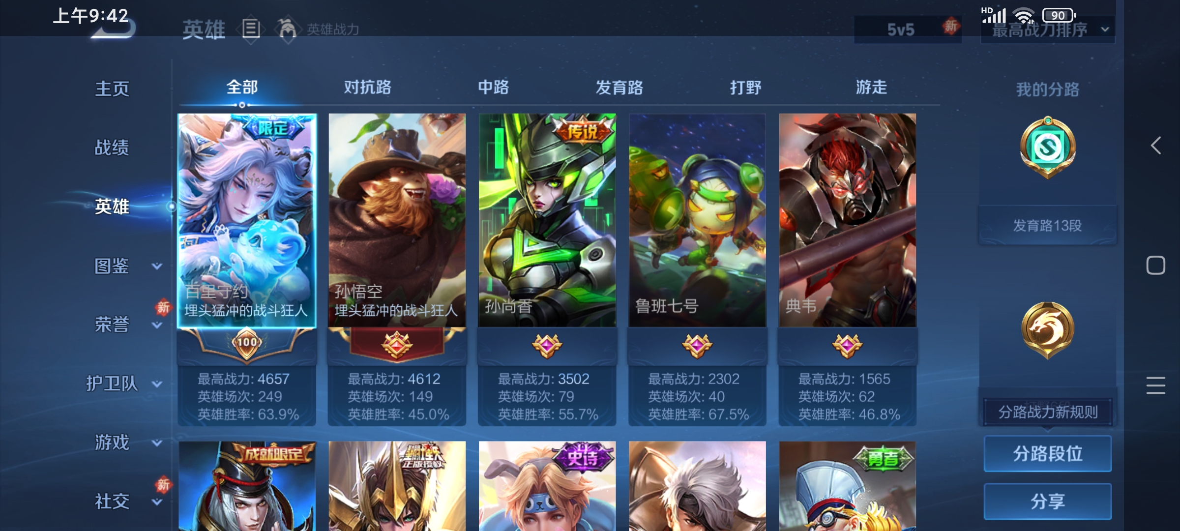 WZCMW4167619王者荣耀账号详情图2