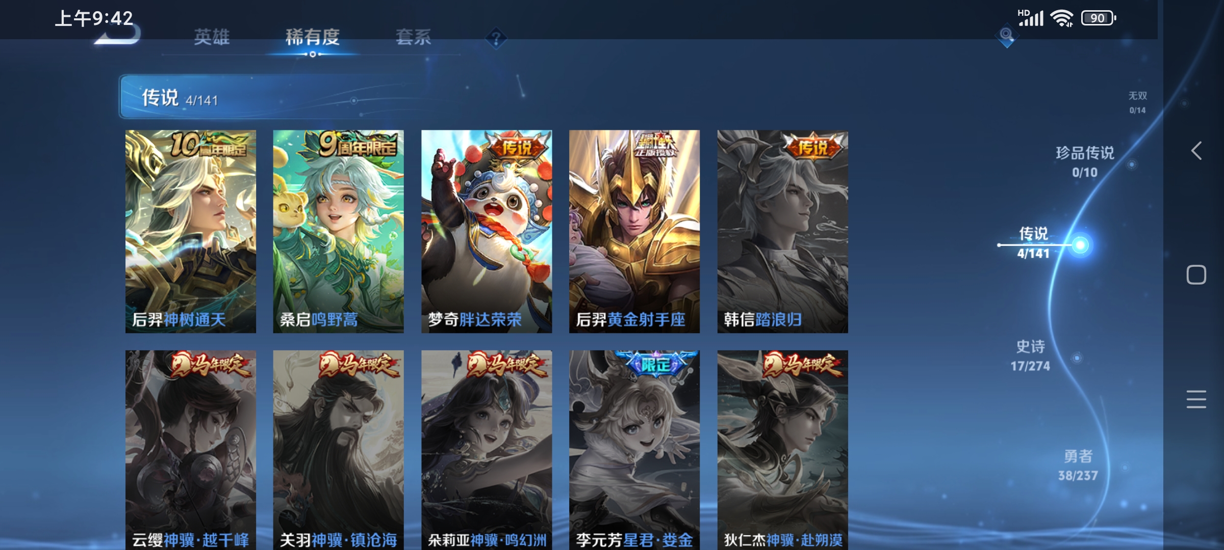 WZCMW4167619王者荣耀账号详情图4