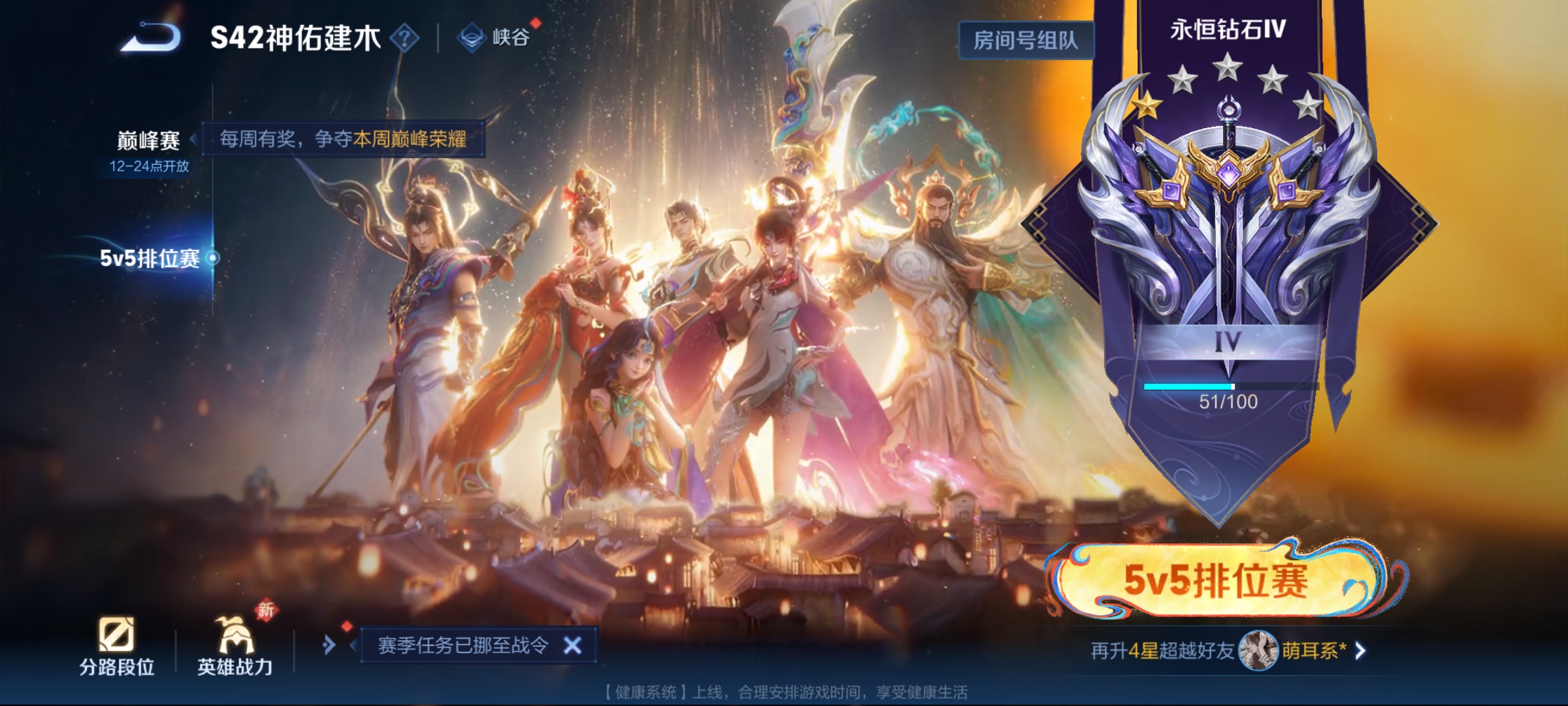 WZCMW4167619王者荣耀账号详情图8