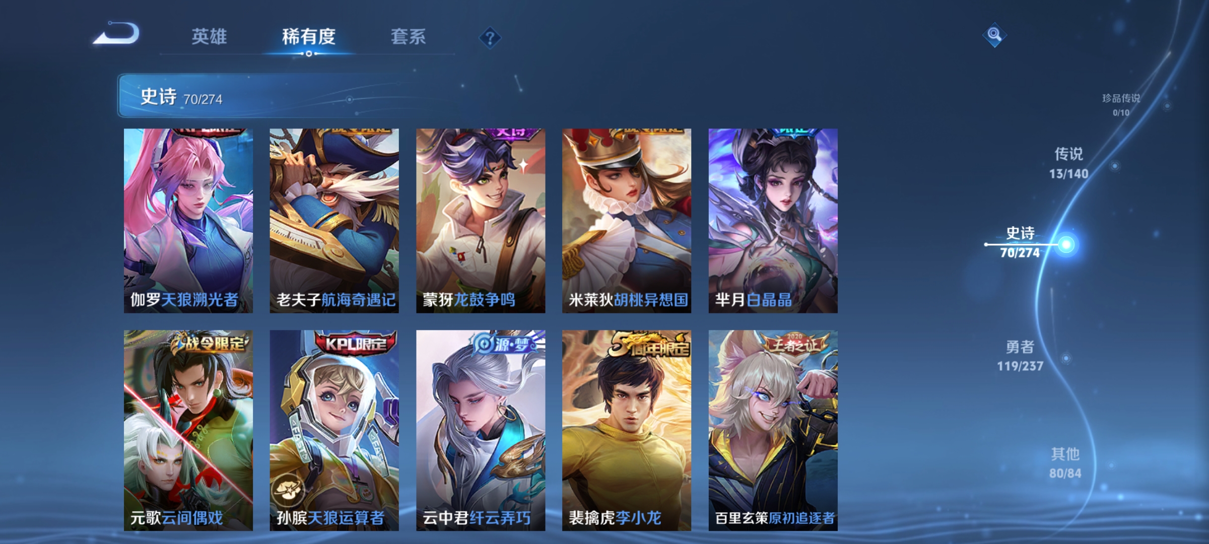 WZCMW4167591王者荣耀账号详情图7