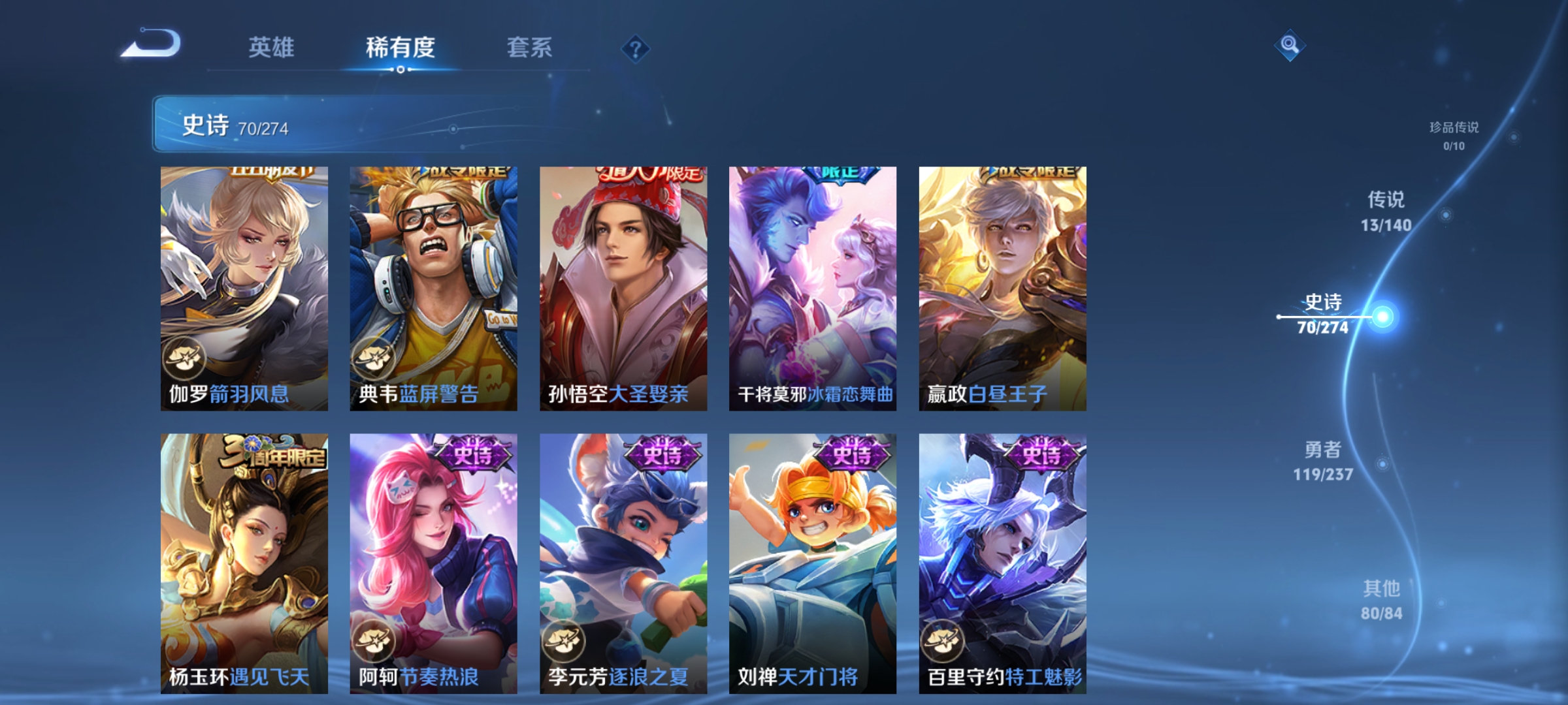 WZCMW4167591王者荣耀账号详情图9