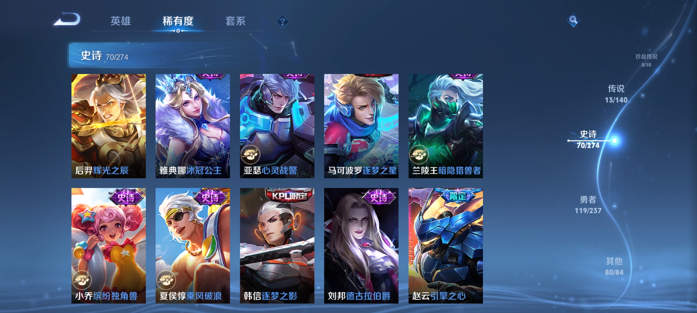 WZCMW4167591王者荣耀账号详情图10