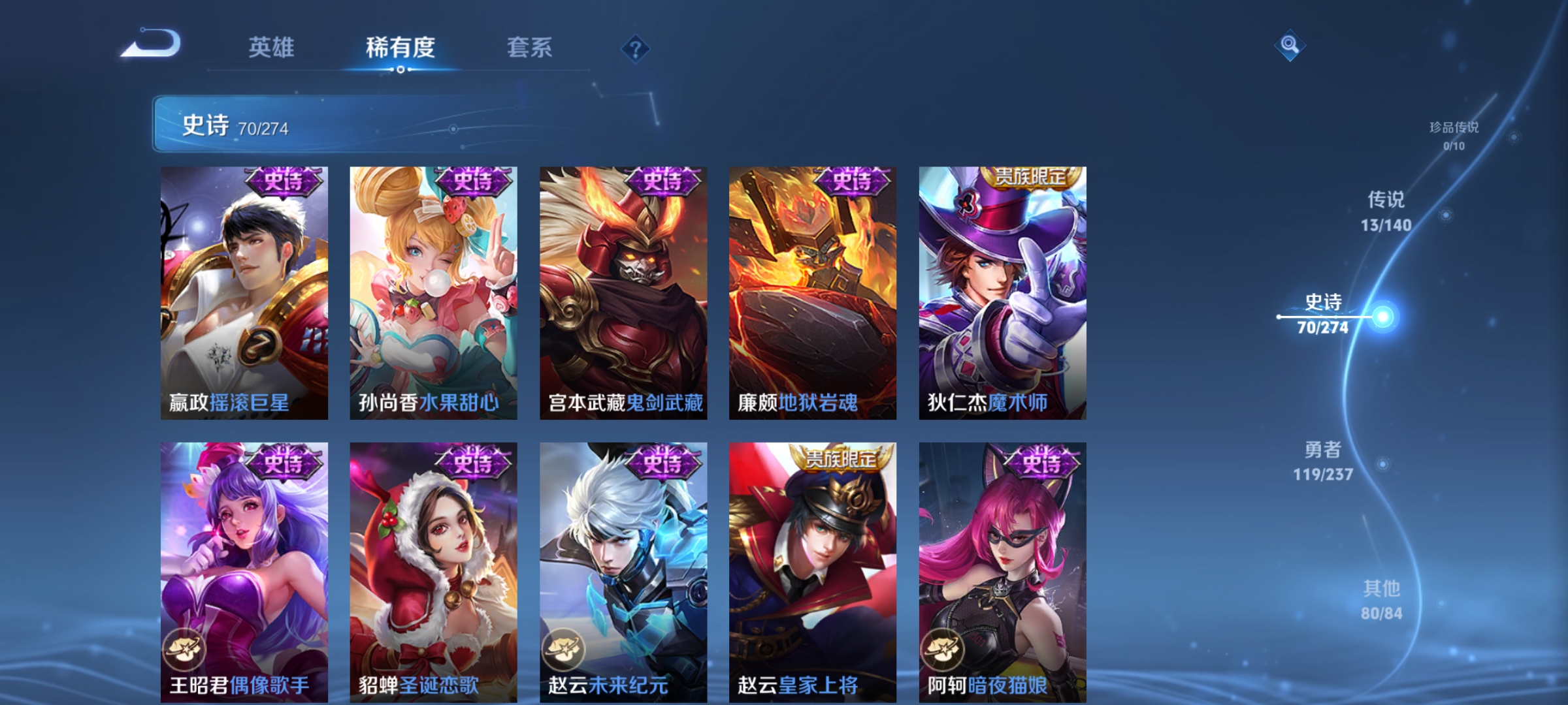 WZCMW4167591王者荣耀账号详情图12