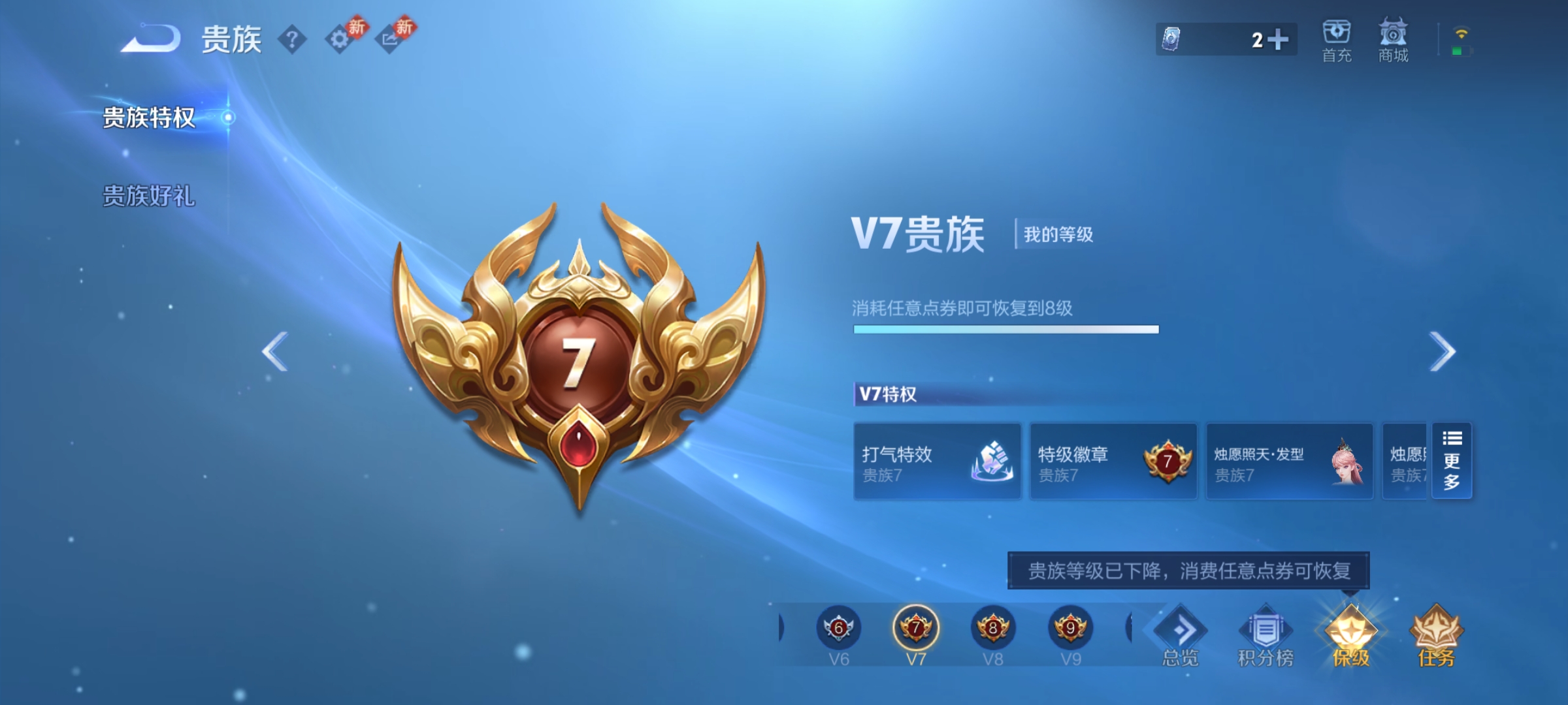 WZCMW4167591王者荣耀账号详情图13