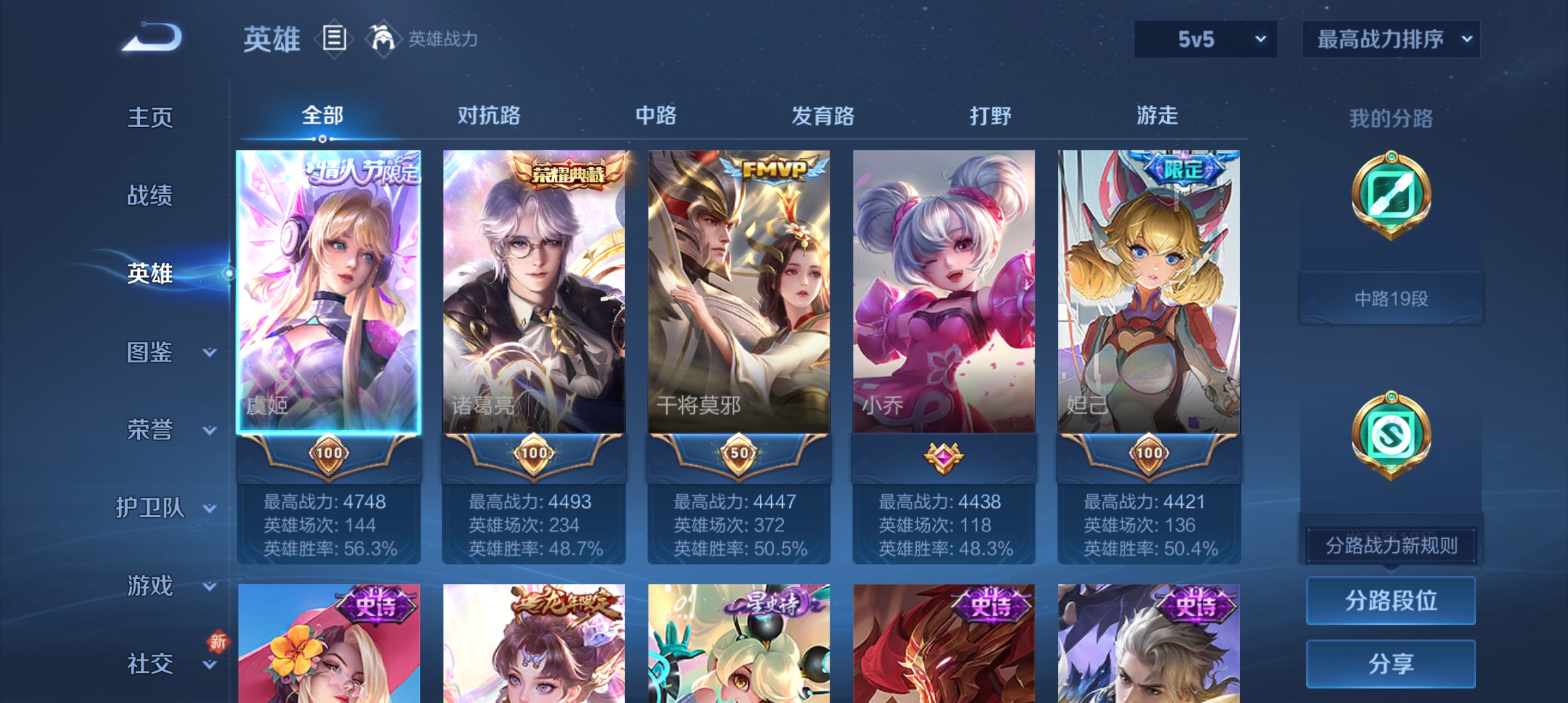 WZCMW3338190王者荣耀账号详情图2