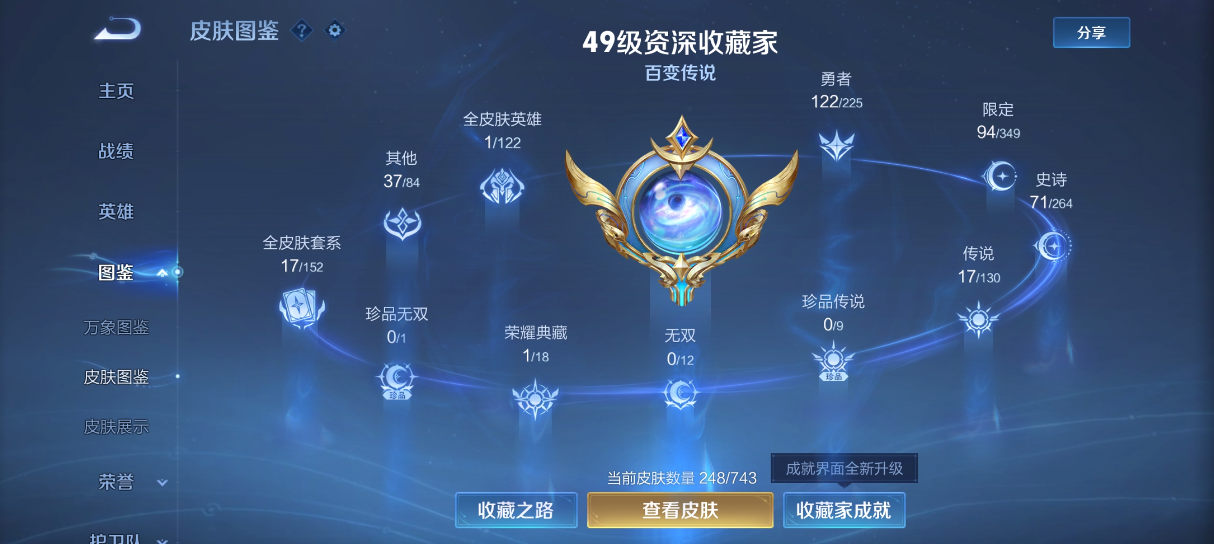 WZCMW3338190王者荣耀账号详情图3