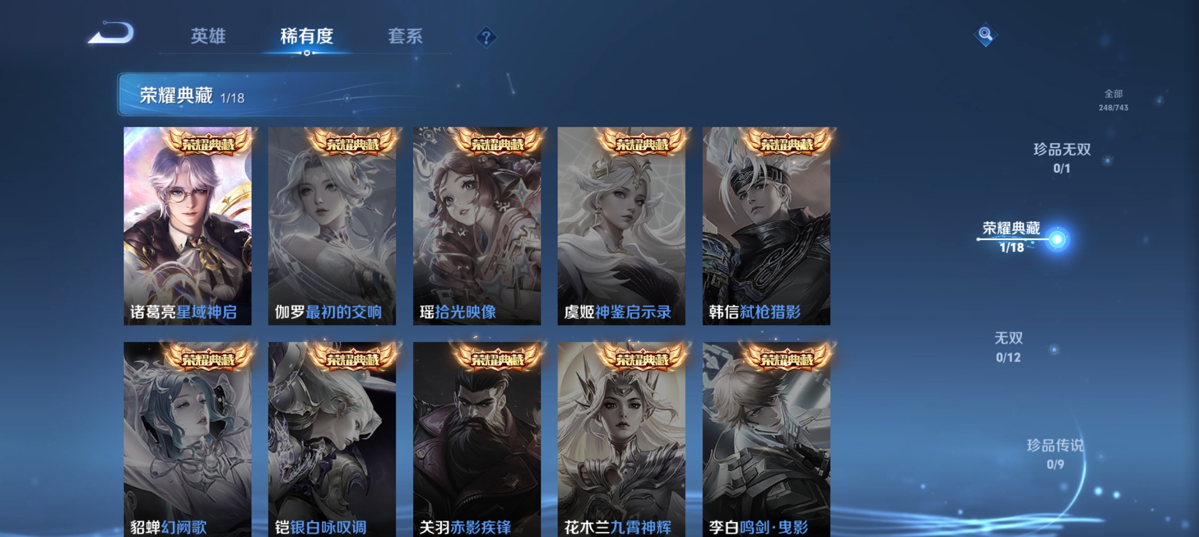 WZCMW3338190王者荣耀账号详情图4