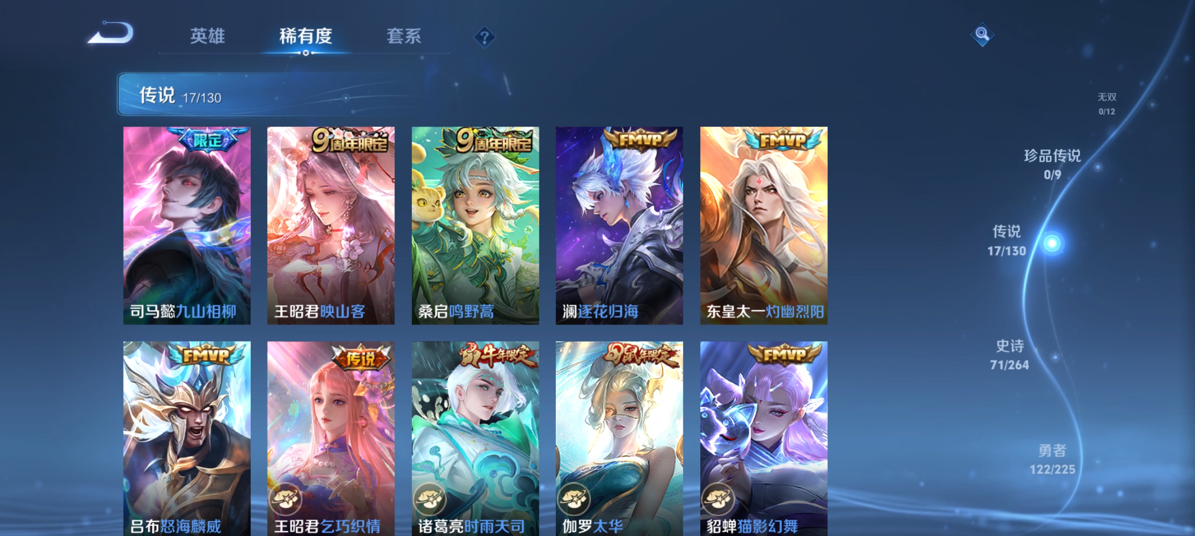 WZCMW3338190王者荣耀账号详情图5