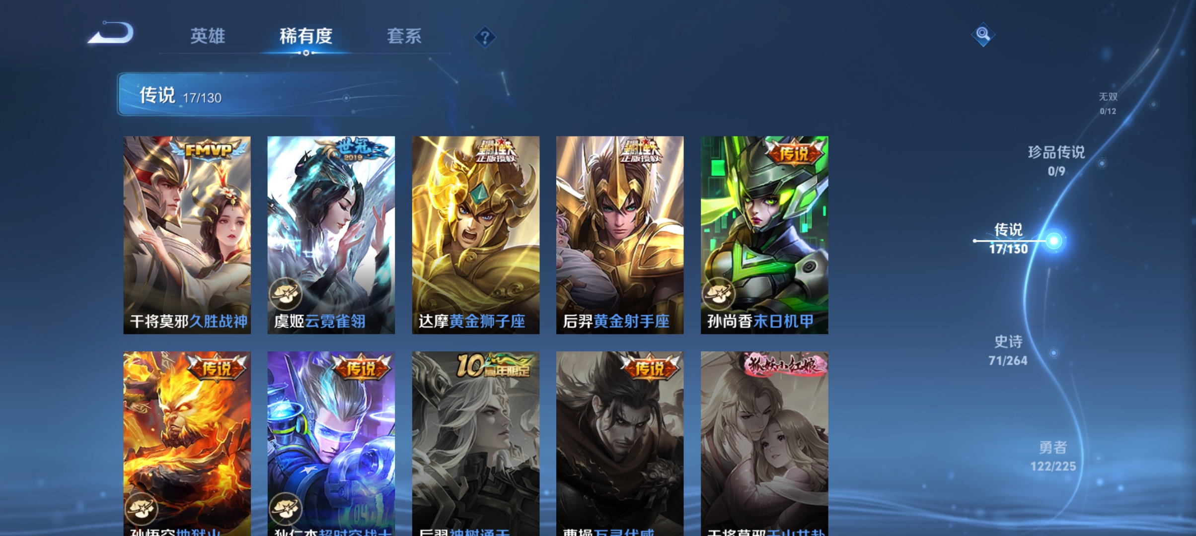 WZCMW3338190王者荣耀账号详情图6