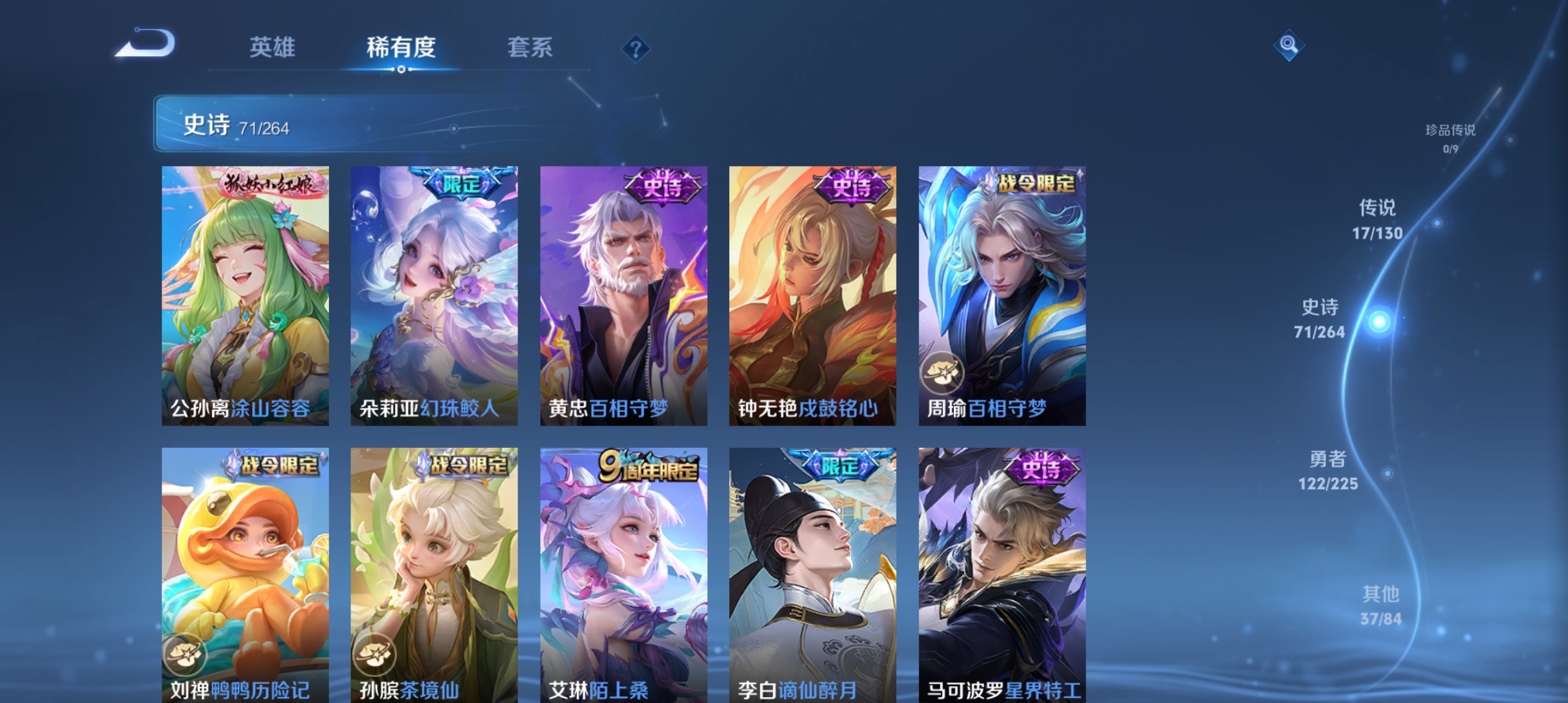 WZCMW3338190王者荣耀账号详情图7