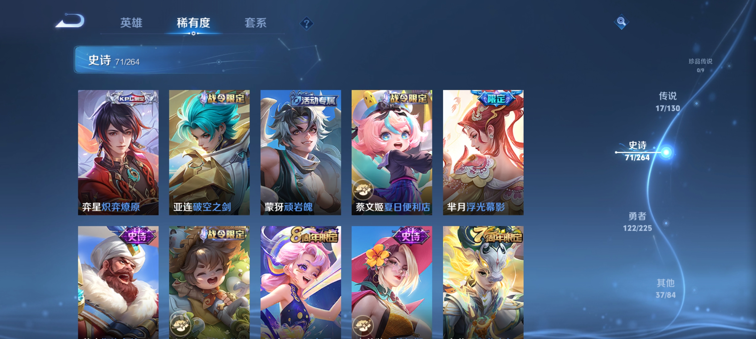 WZCMW3338190王者荣耀账号详情图8