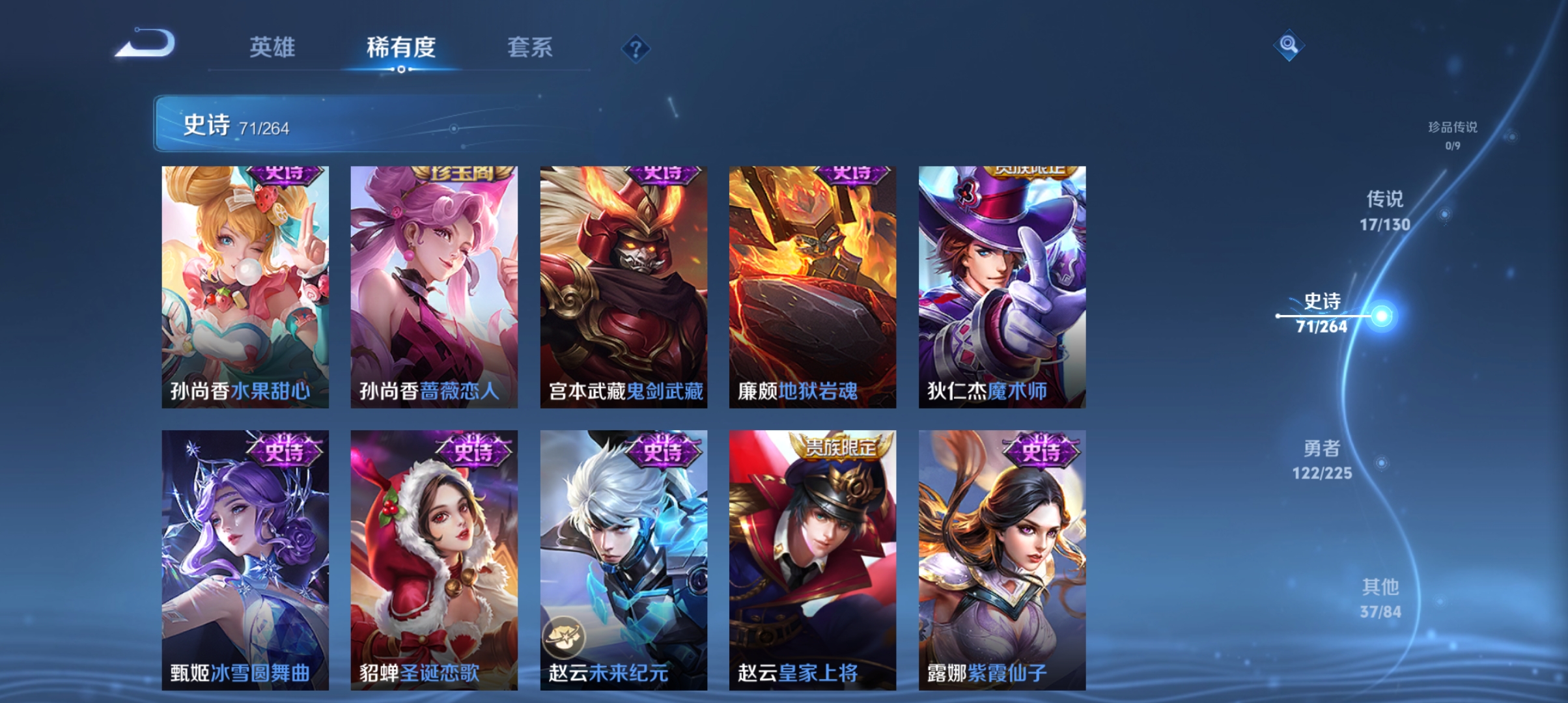 WZCMW3338190王者荣耀账号详情图13