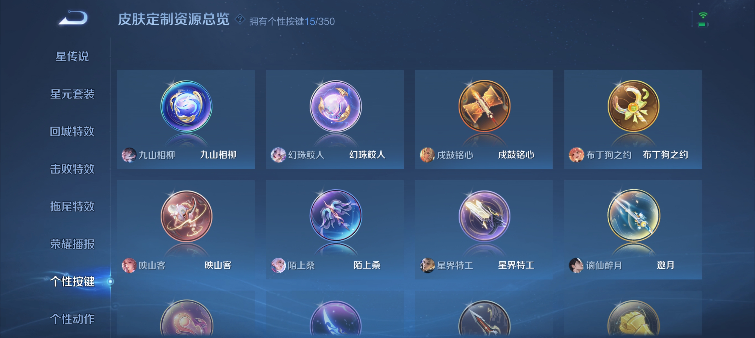 WZCMW3338190王者荣耀账号详情图18