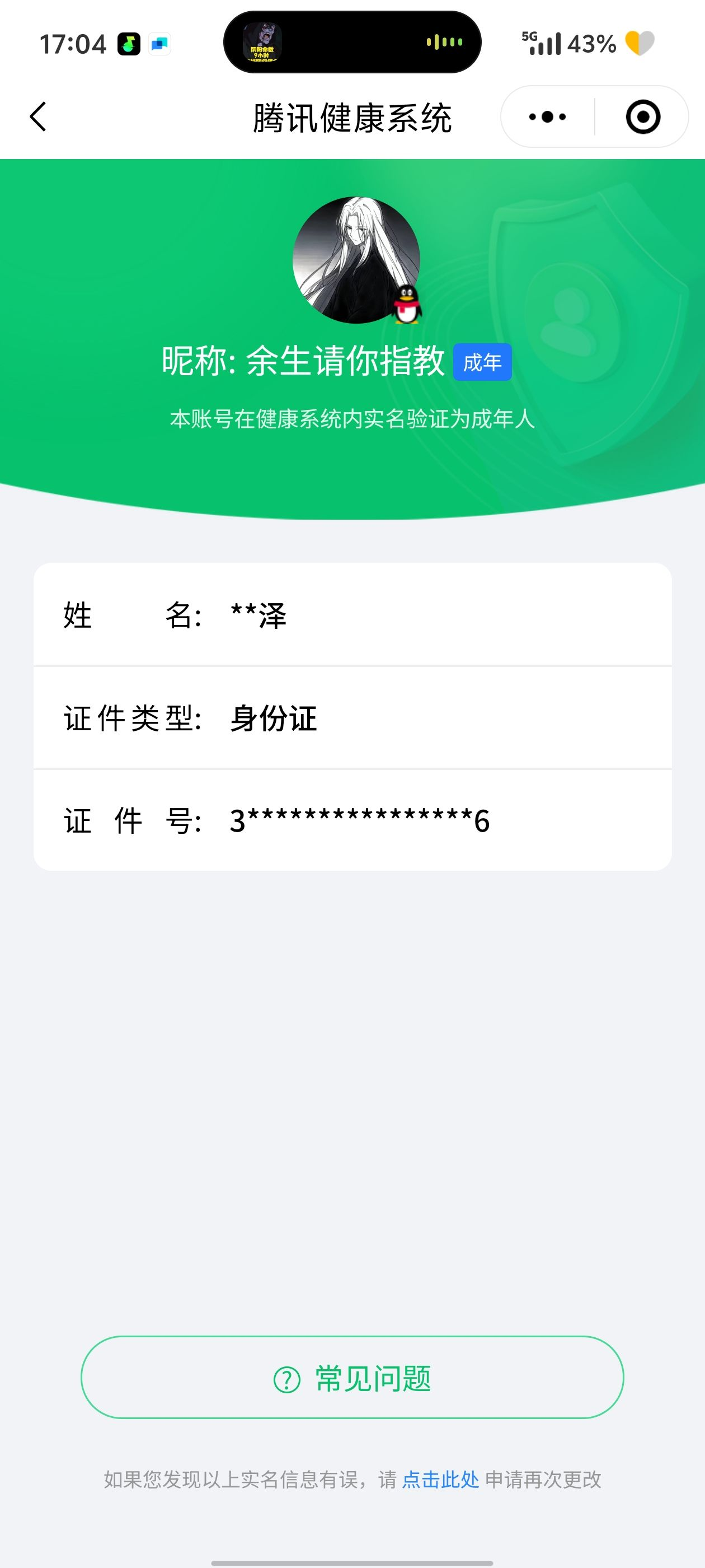 WZCMW3301508王者荣耀账号详情图27