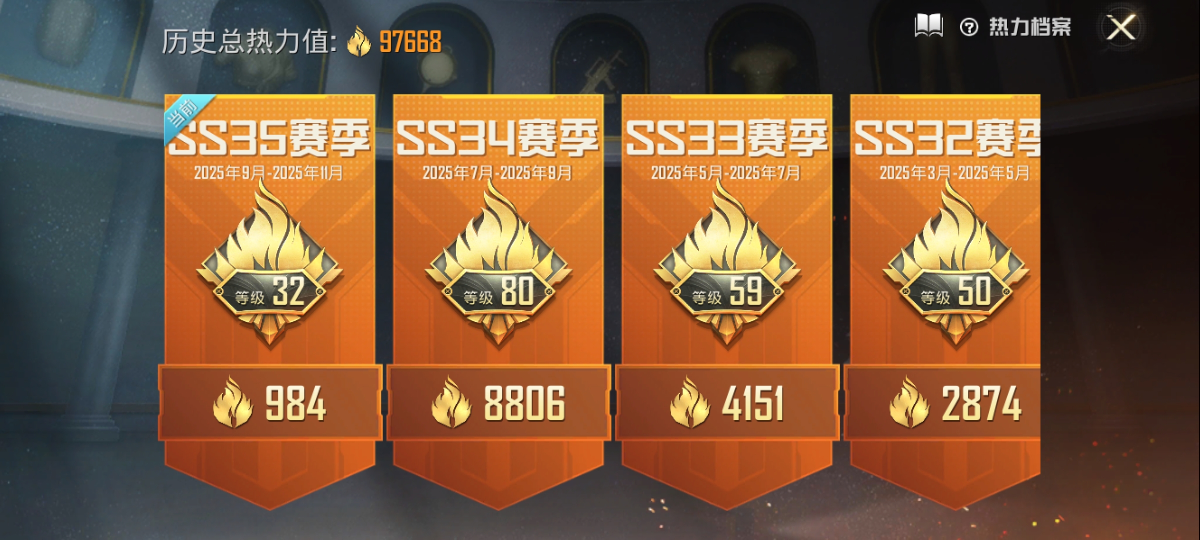 HPCMW3422247和平精英账号详情图2