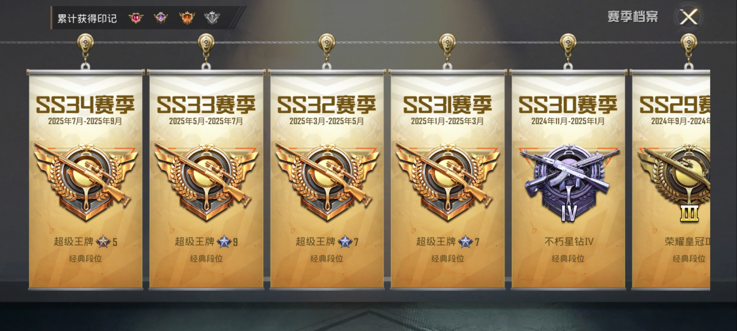 HPCMW3422247和平精英账号详情图3